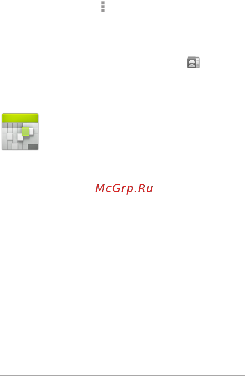Asus Nexus7-1B034A 16Gb [48/124] Управление календарем