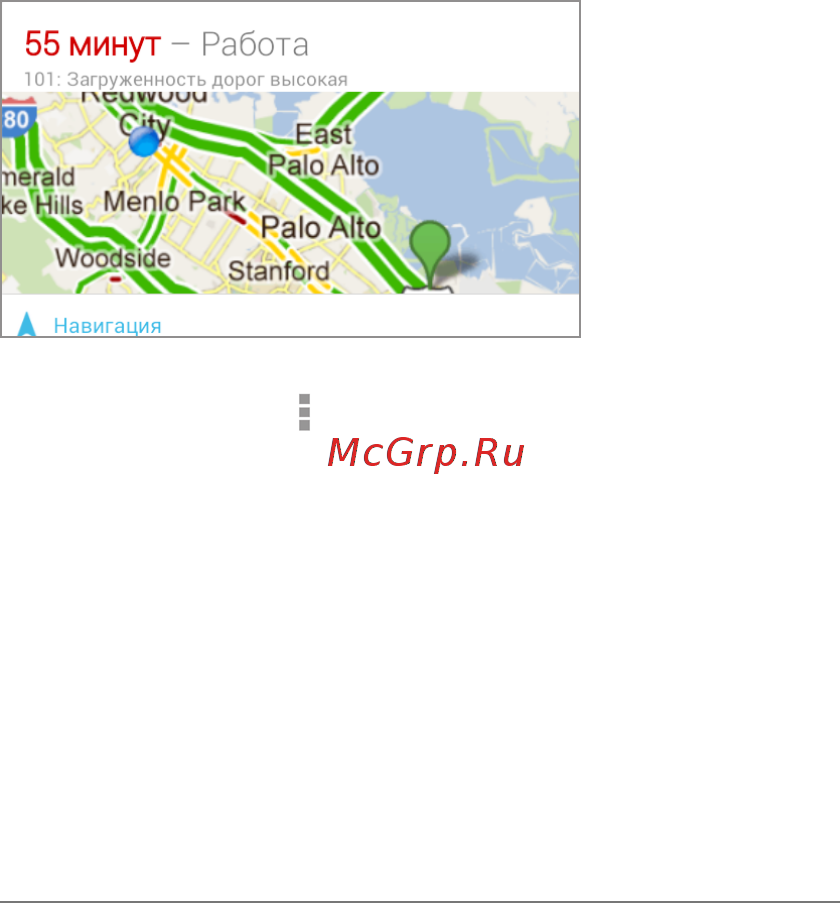 Asus Nexus7-1B034A 16Gb [52/124] Передача данных о местоположении история местоположений и геопозиционирование