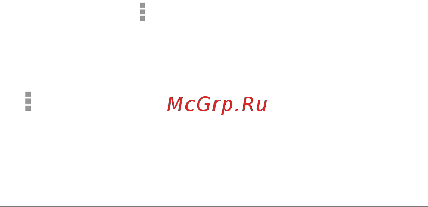 Asus Nexus7-1B034A 16Gb [55/124] Настройка оповещений
