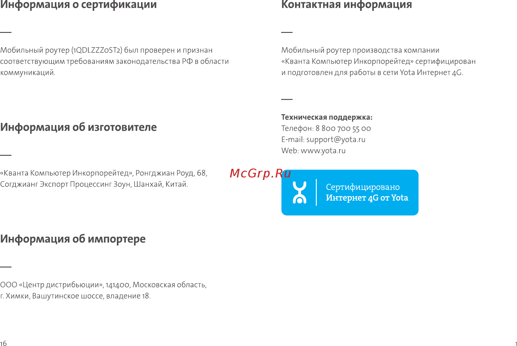 Yota Quanta LTE (c подключением к сети) 1QDLZZZ0S [2/9] Интернет 4g от yota