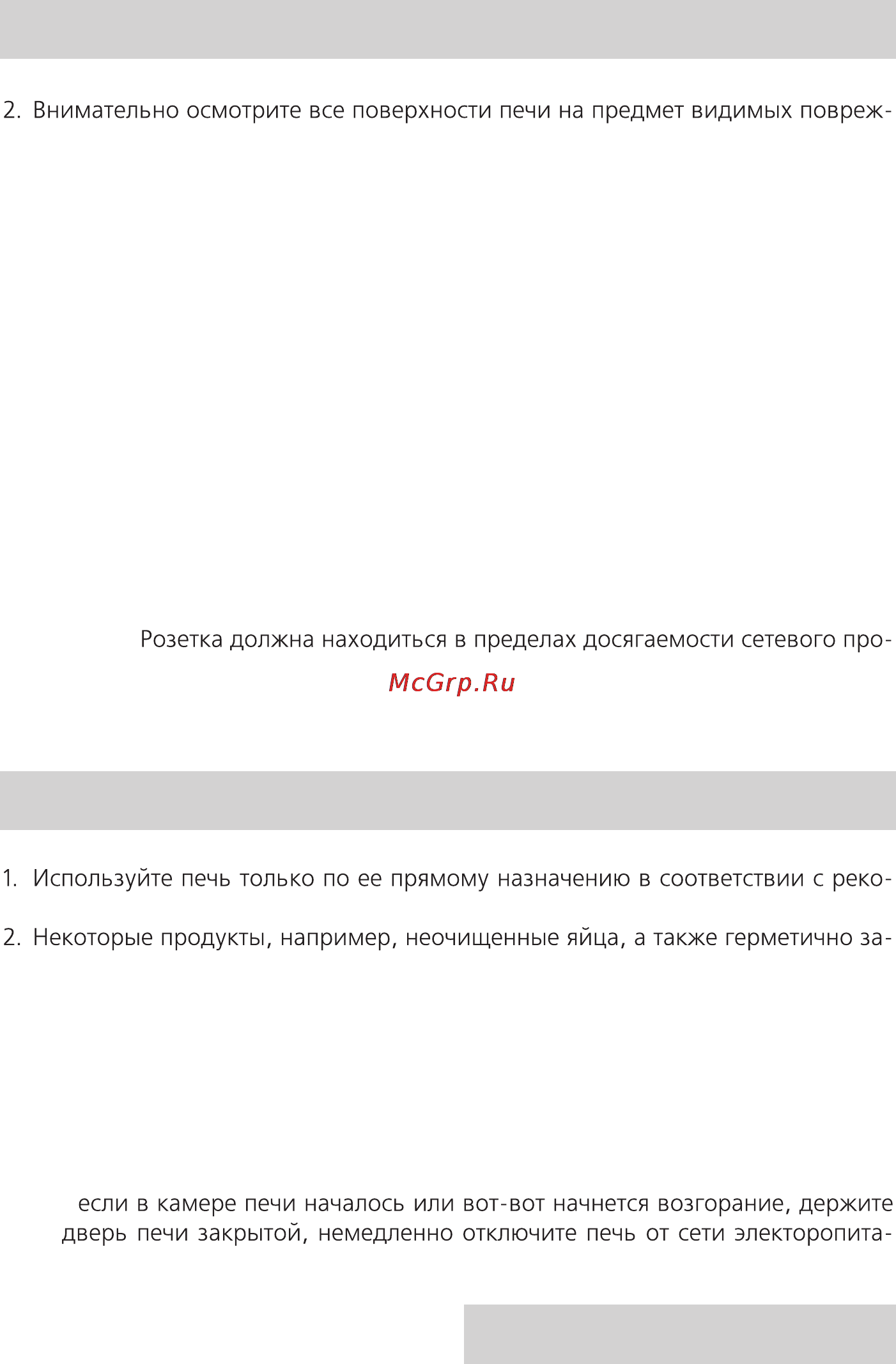 Rolsen MS1770SC [3/24] Меры предосторожности