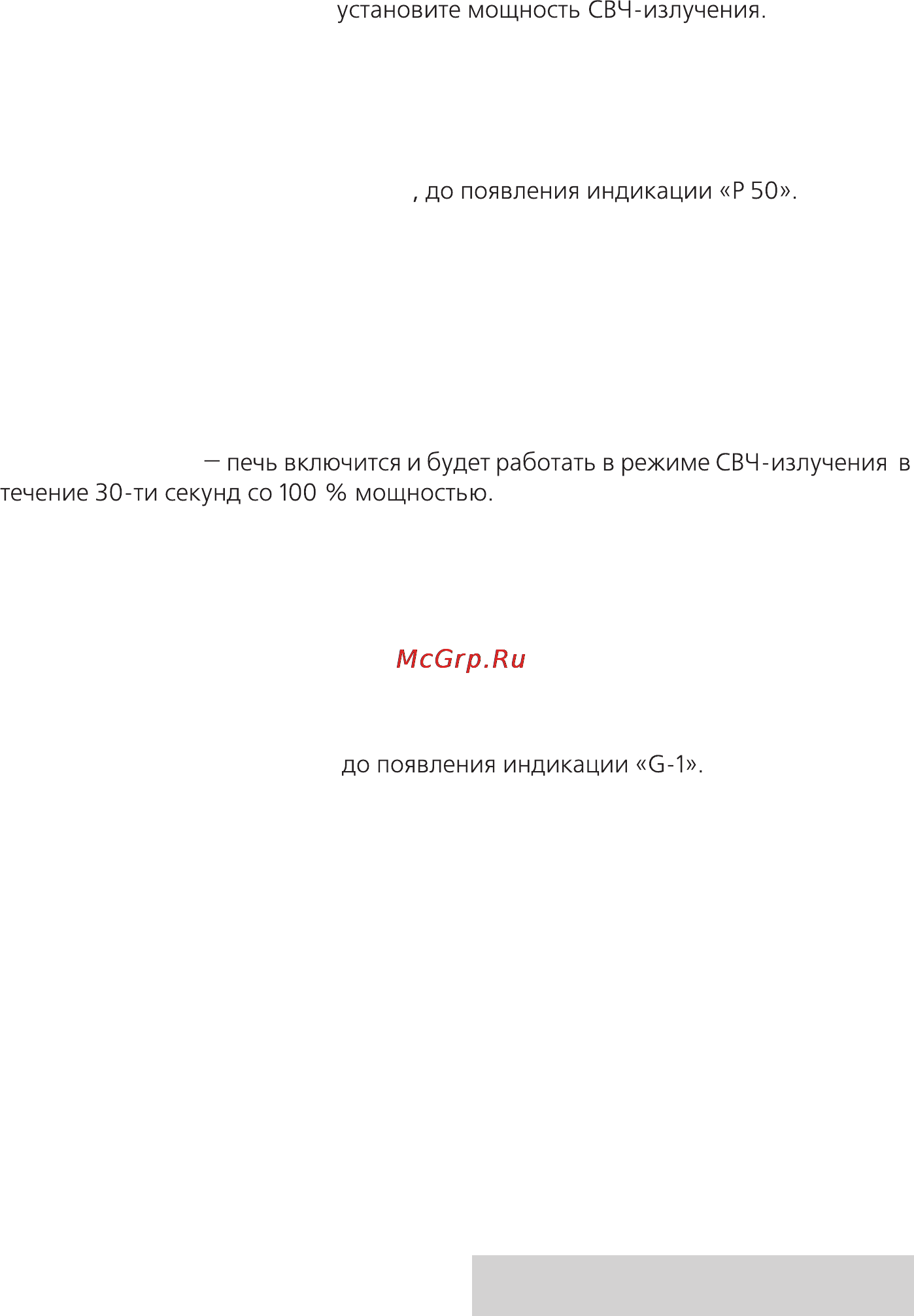 Rolsen MS1770SC [9/24] Быстрый старт