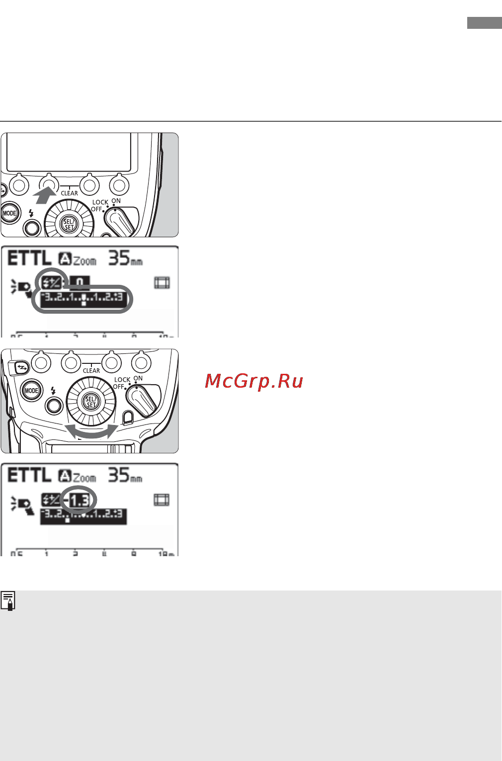 Canon 600EX-RT [22/124] F компенсация экспозиции вспышки