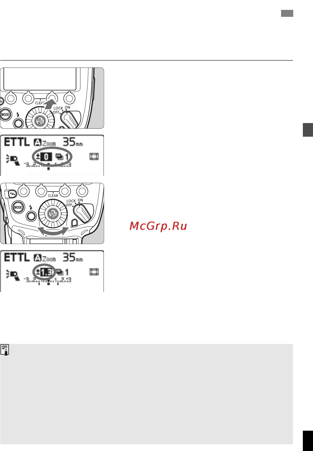 Canon 600EX-RT [23/124] Брекетинг экспозиции вспышки feb