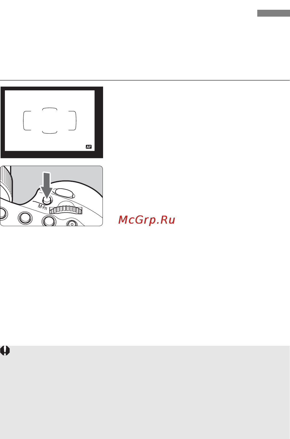 Canon 600EX-RT [24/124] Фиксация экспозиции вспышки