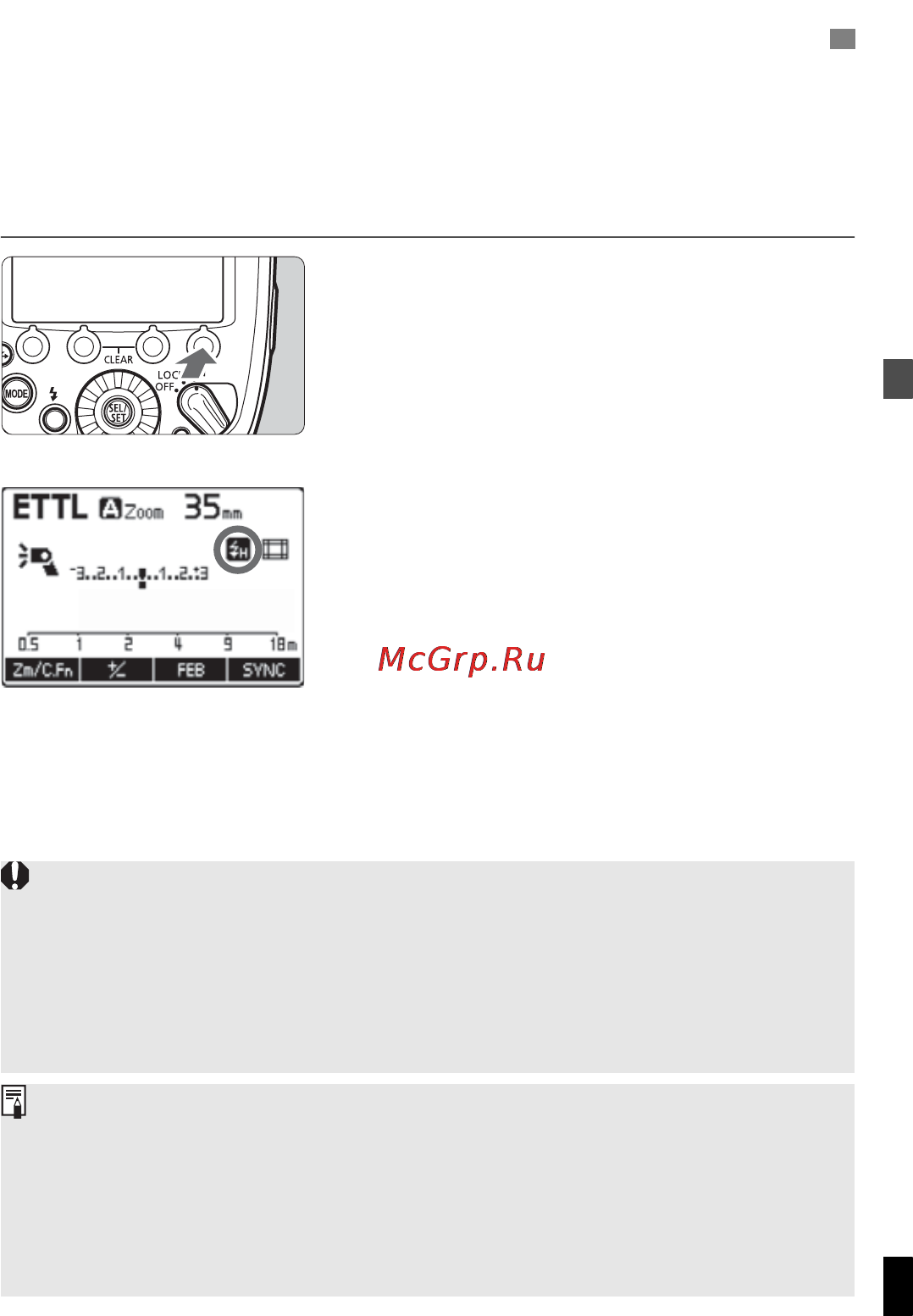 Canon 600EX-RT [25/124] Синхронизация при короткой выдержке