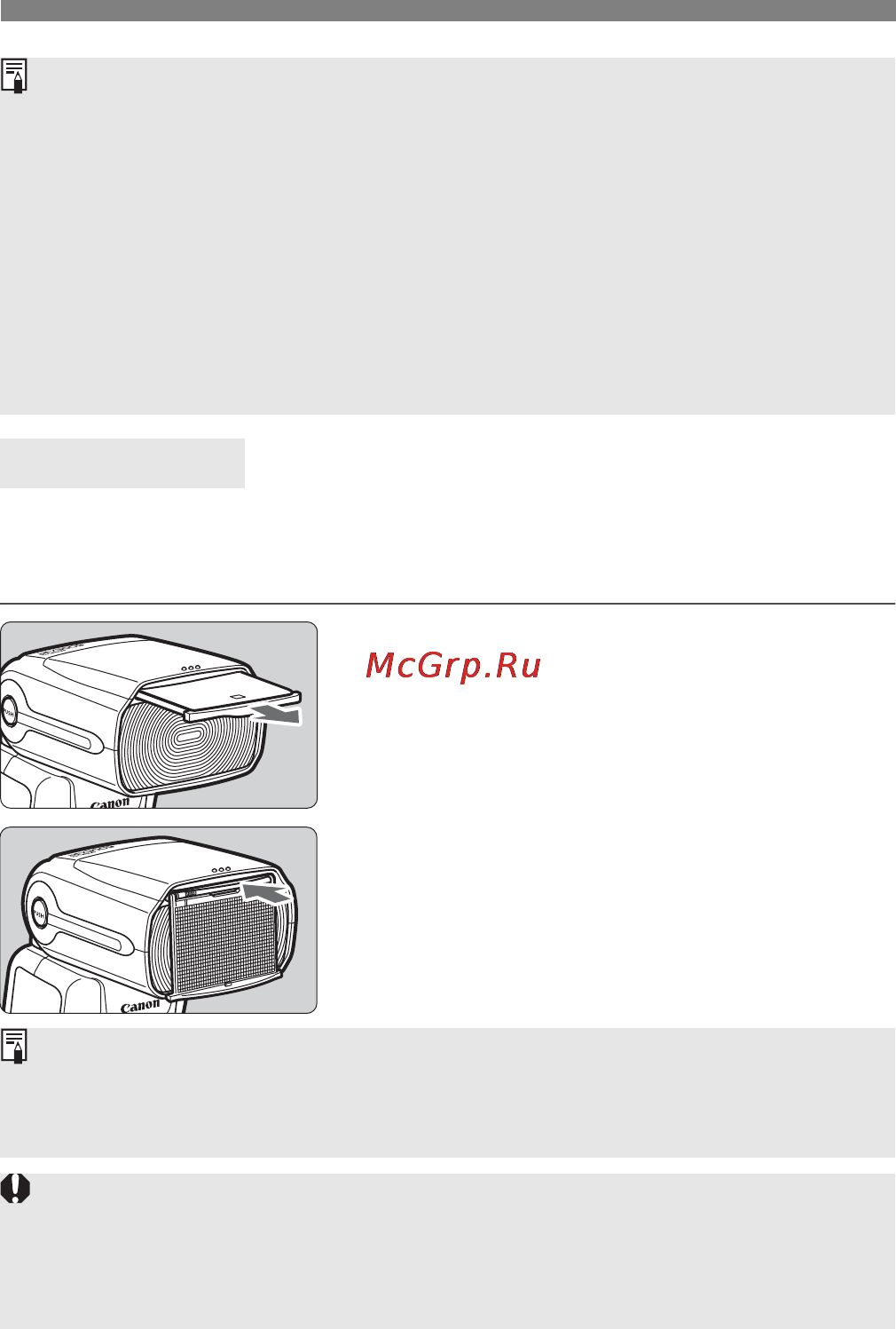 Canon 600EX-RT [30/124] Вытяните рассеиватель