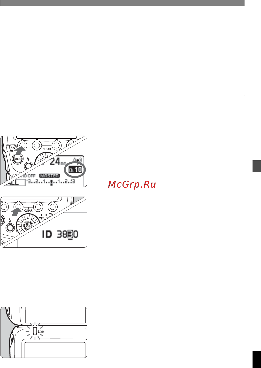 Canon 600EX-RT [53/124] Установите канал