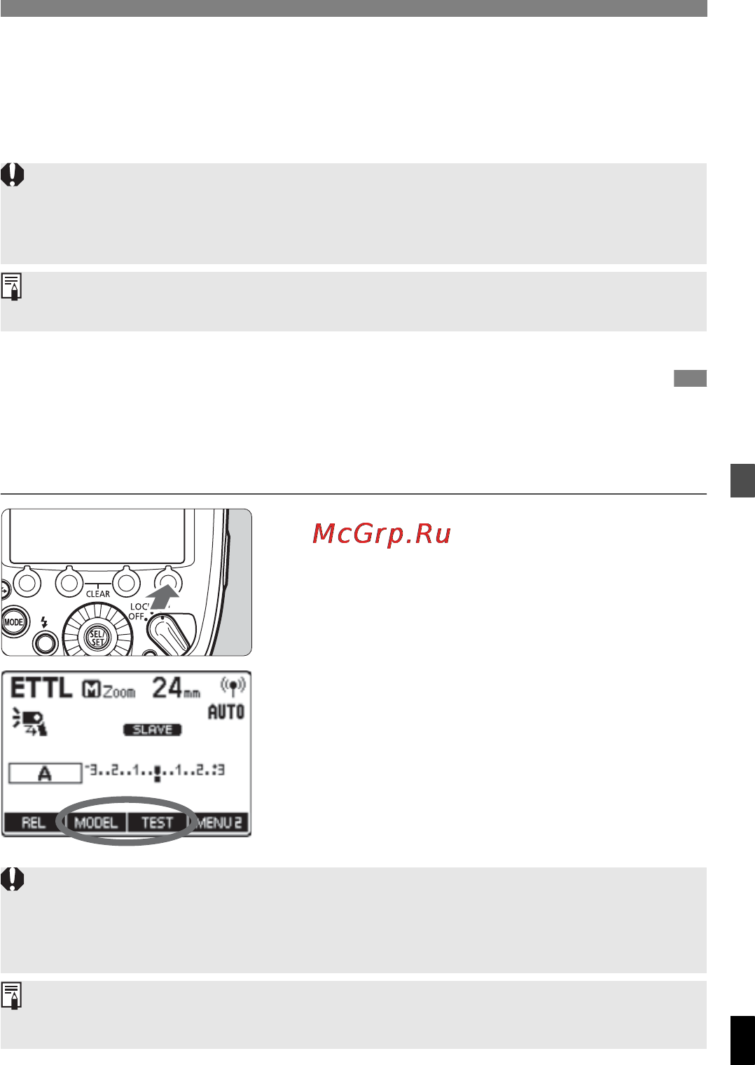 Canon 600EX-RT [67/124] Тестовая вспышка и моделирующая вспышка с ведомого устройства