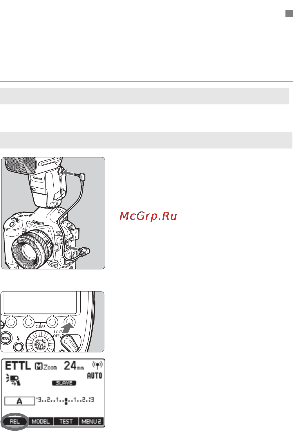 Canon 600EX-RT [68/124] Дистанционный спуск с ведомого устройства