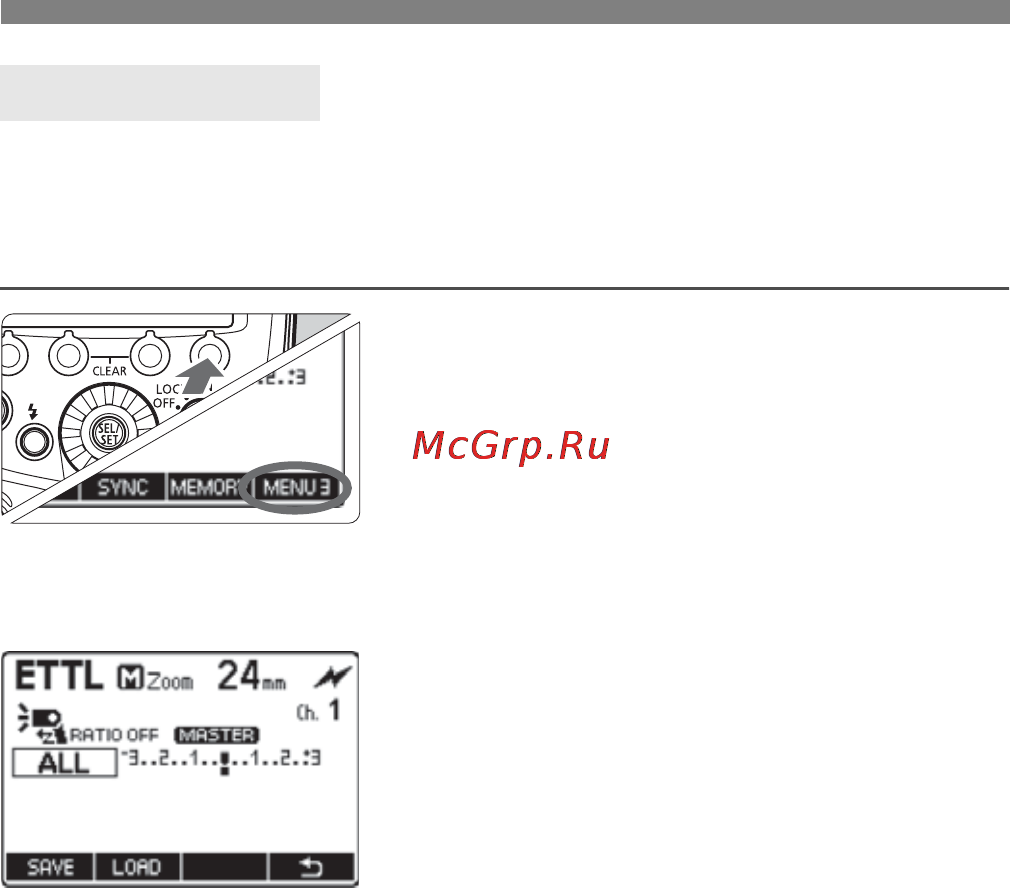 Canon 600EX-RT [80/124] Нажмите функциональную кнопку 4