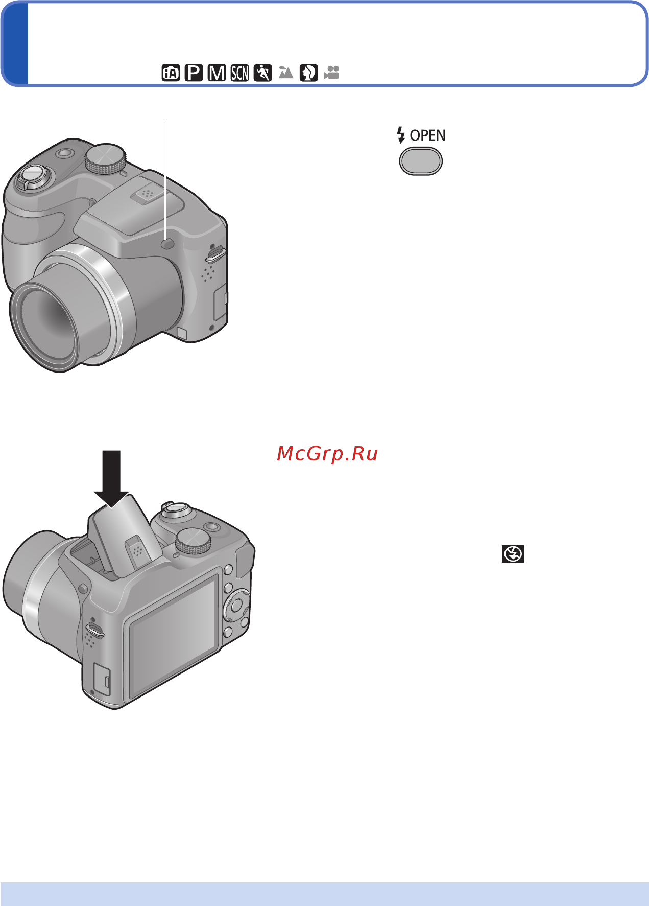 Panasonic DMC-LZ20EE-K [53/120] Фотосъемка со вспышкой