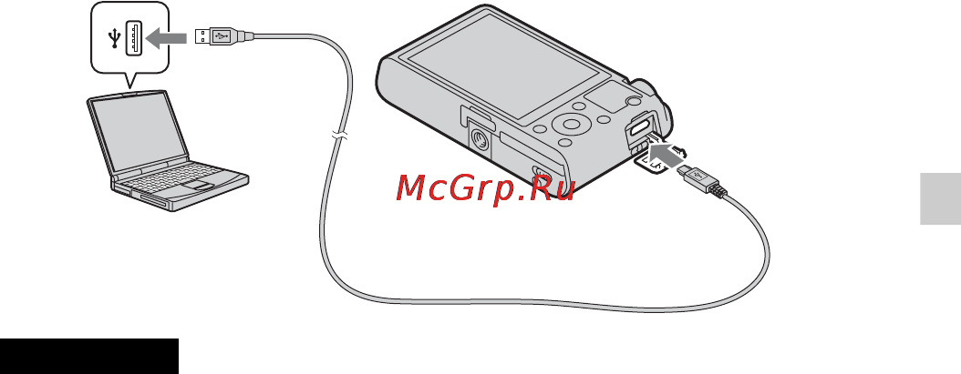 Sony DSC-RX100 [45/108] Зарядка посредством подключения к компьютеру