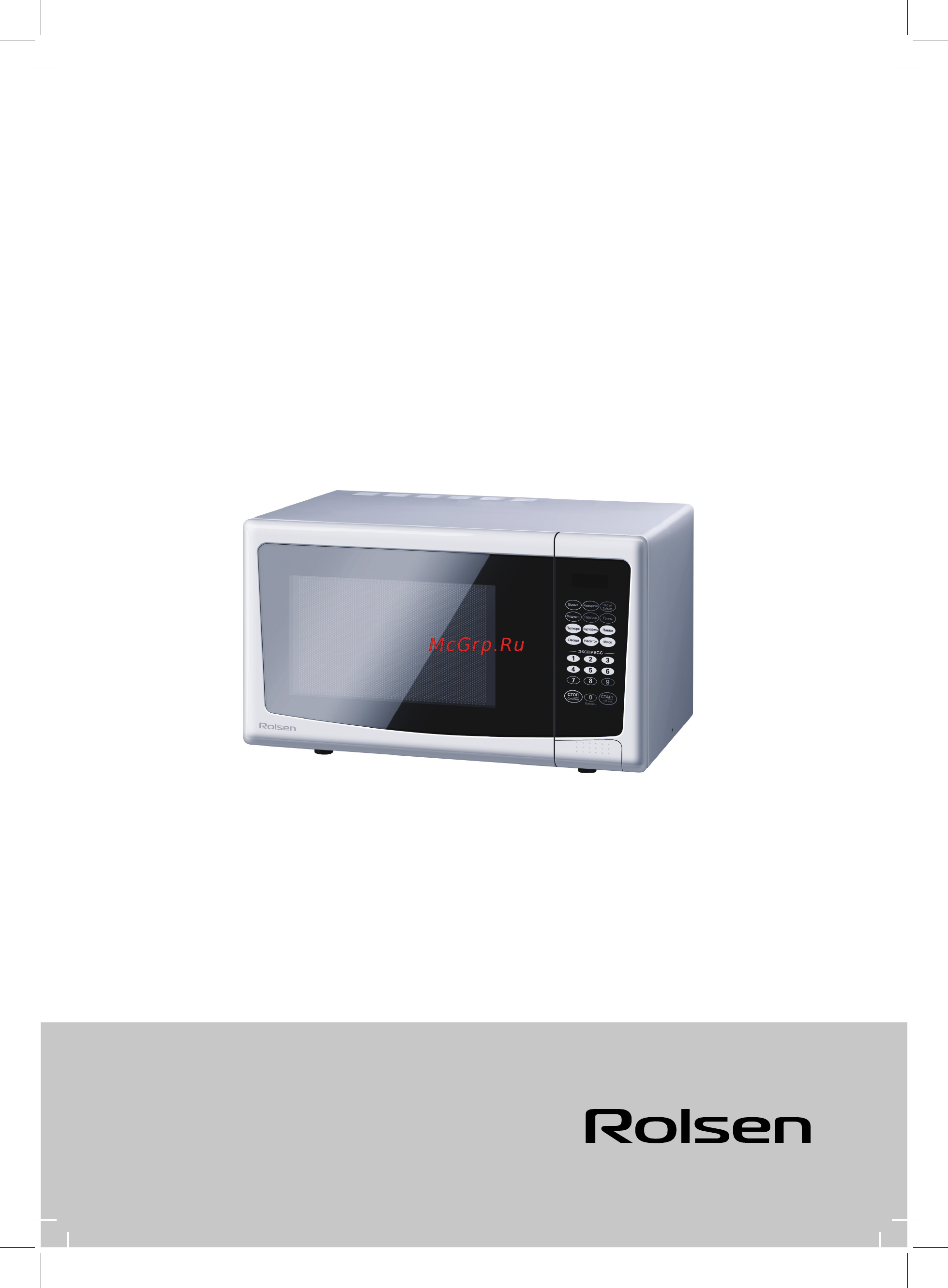 Rolsen MS2380SB Инструкция по эксплуатации онлайн