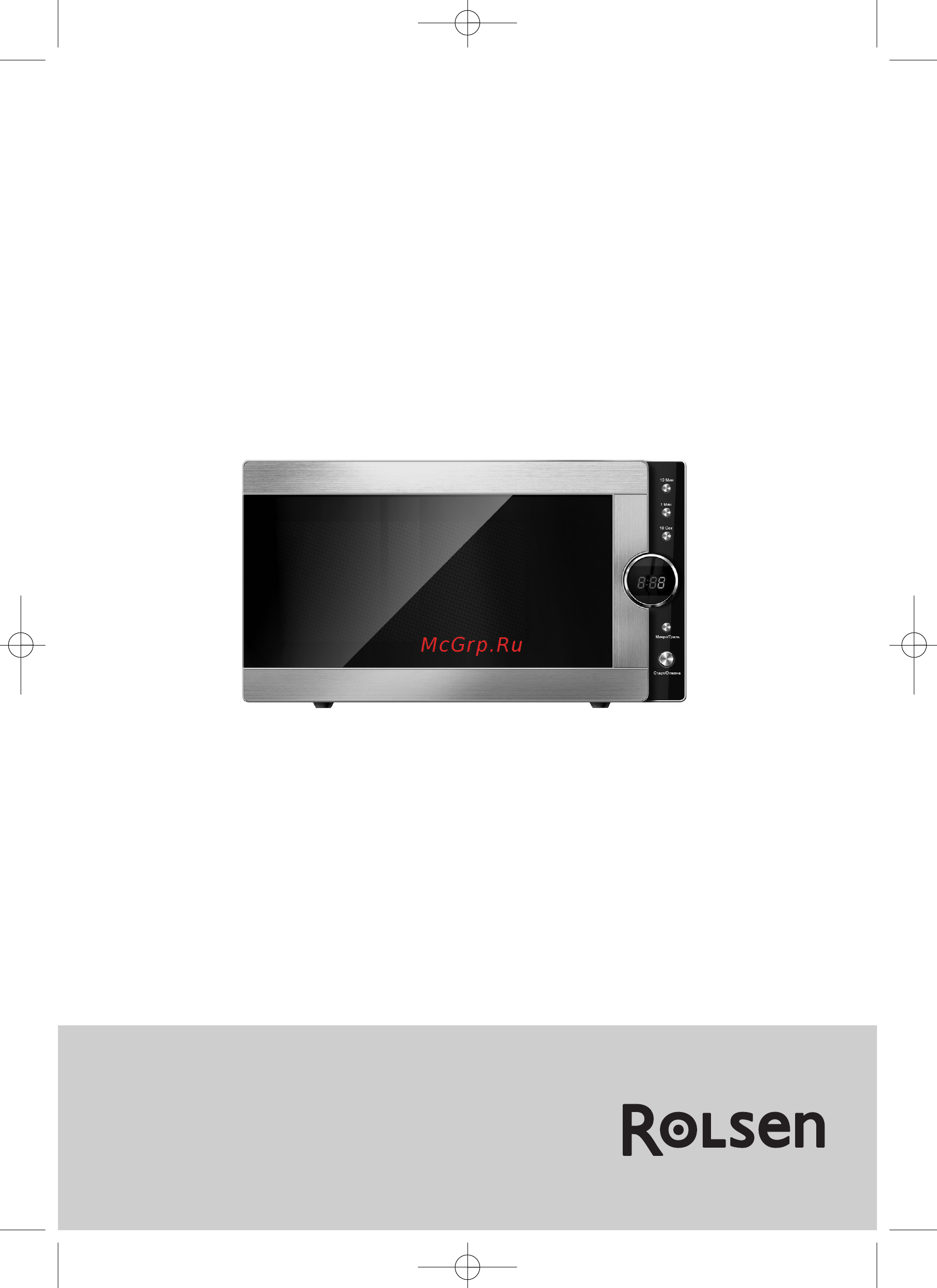 Rolsen MG2080SF Инструкция по эксплуатации онлайн