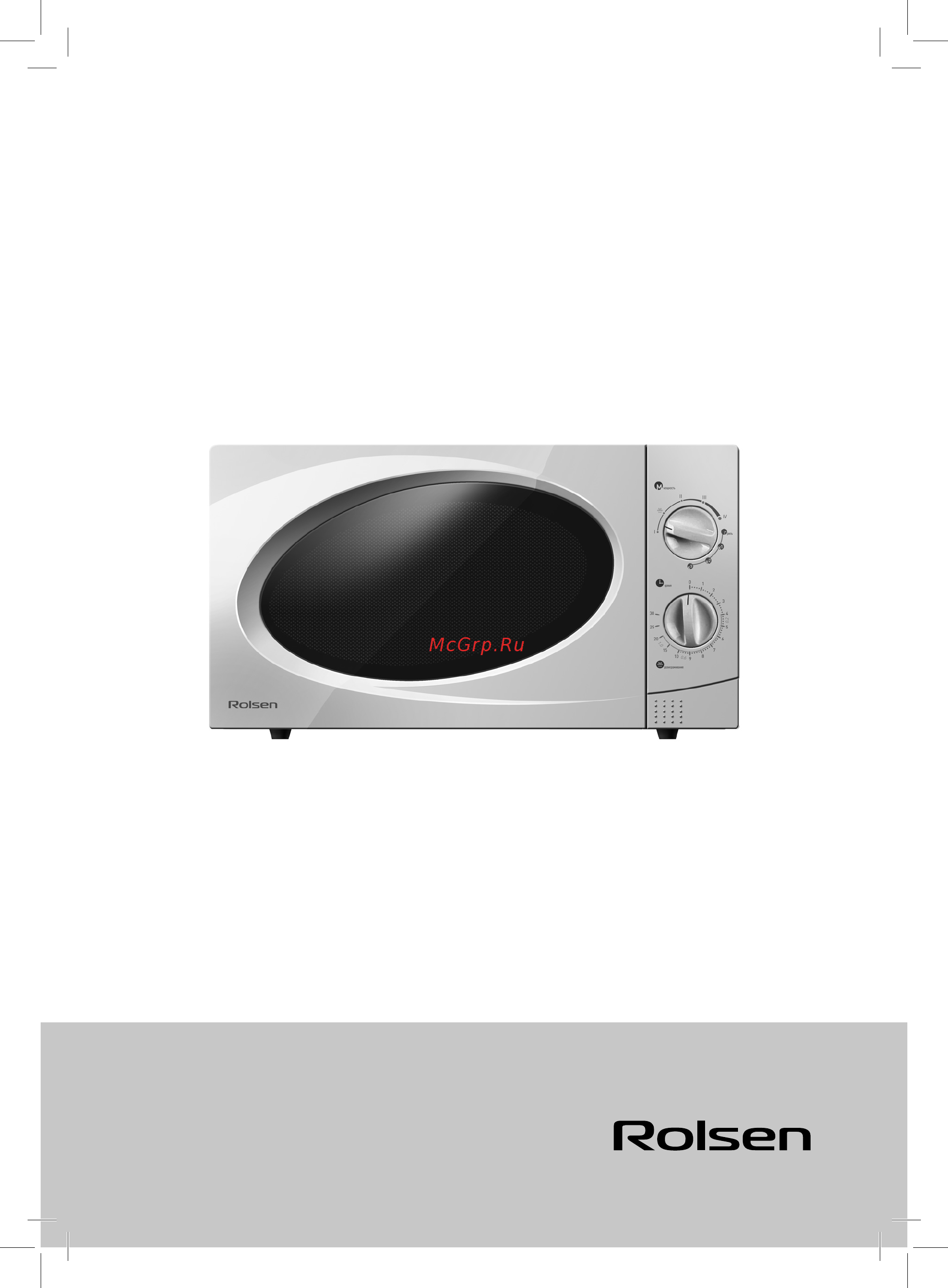 Rolsen MS1770MO Инструкция по эксплуатации онлайн