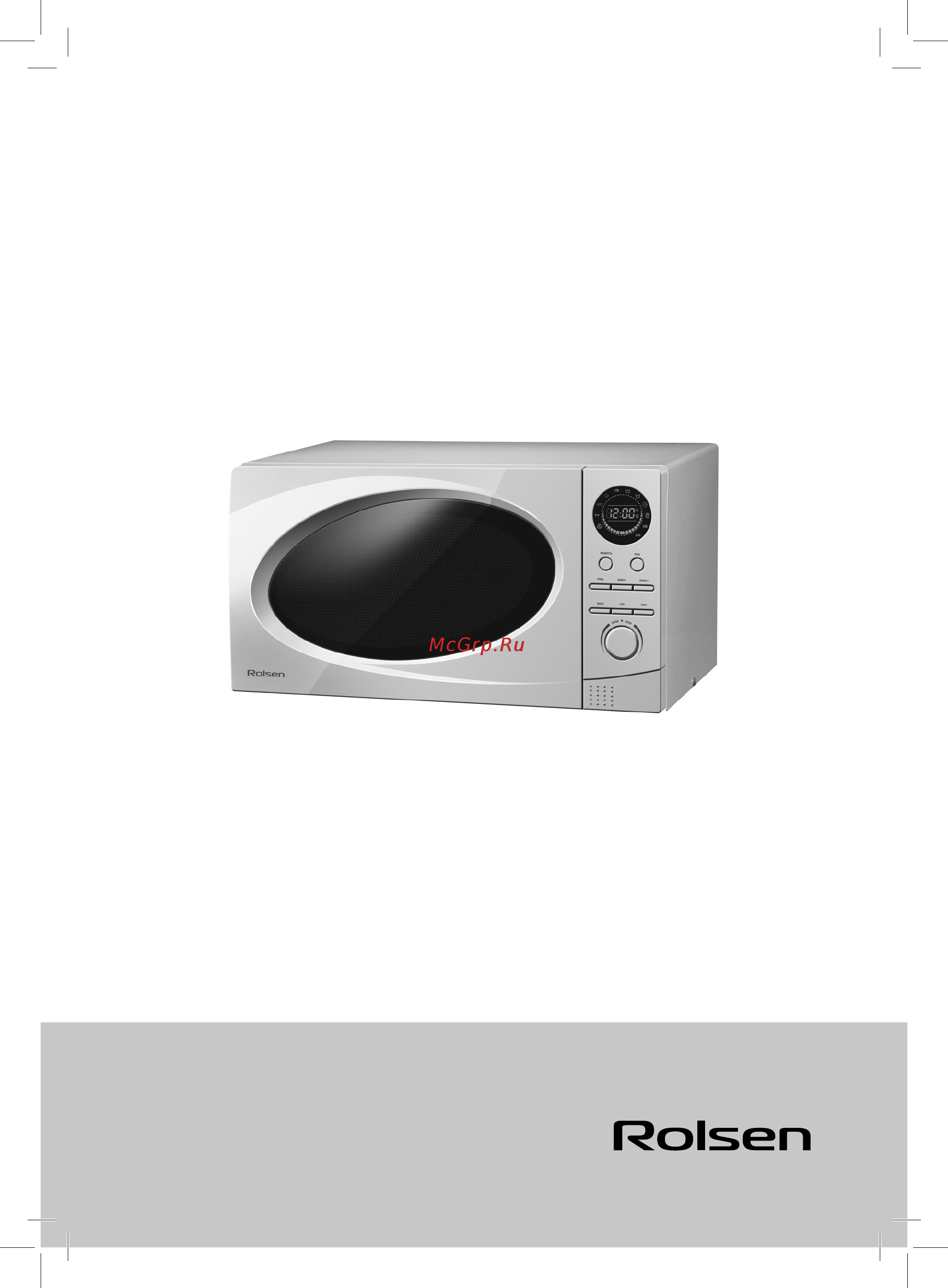 Rolsen MS1770TO Инструкция по эксплуатации онлайн