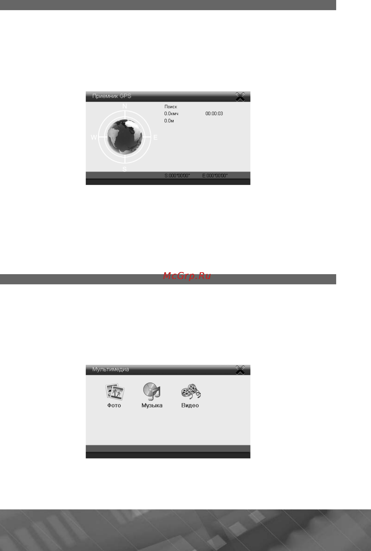 Prology iMAP-55M Инструкция по эксплуатации онлайн [13/33] 74407