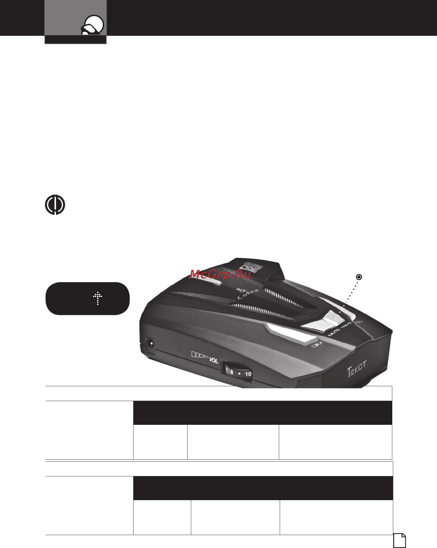 Cobra RU 855 [15/29] Настройка