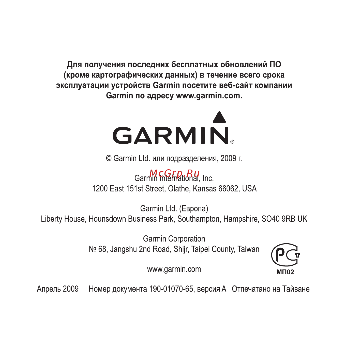 Garmin Oregon 550+ДР6 Инструкция по эксплуатации онлайн [8/12] 74424