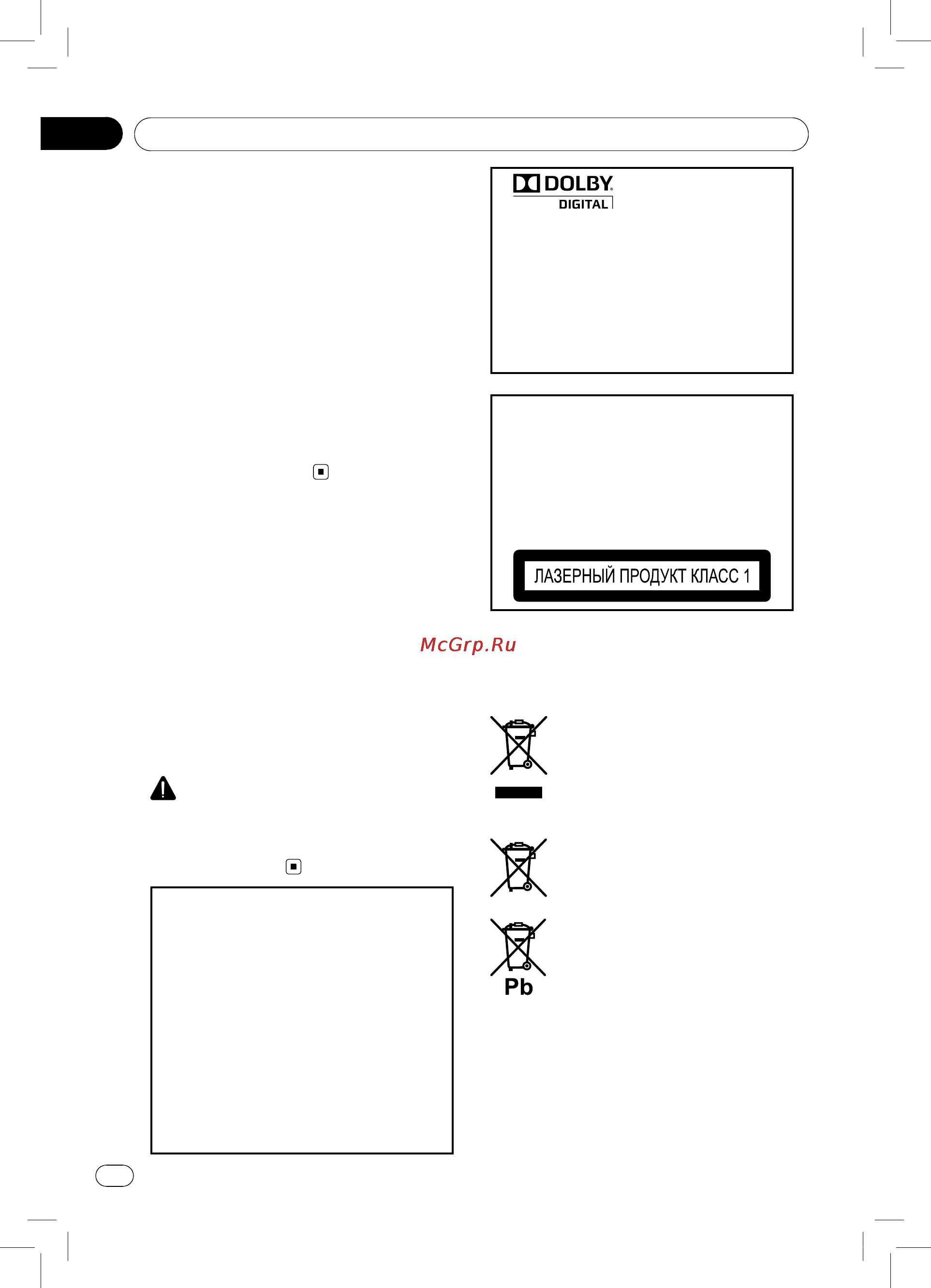 Pioneer DVH-840AVBT [4/40] Во избежание разрядки аккумуляторной батареи