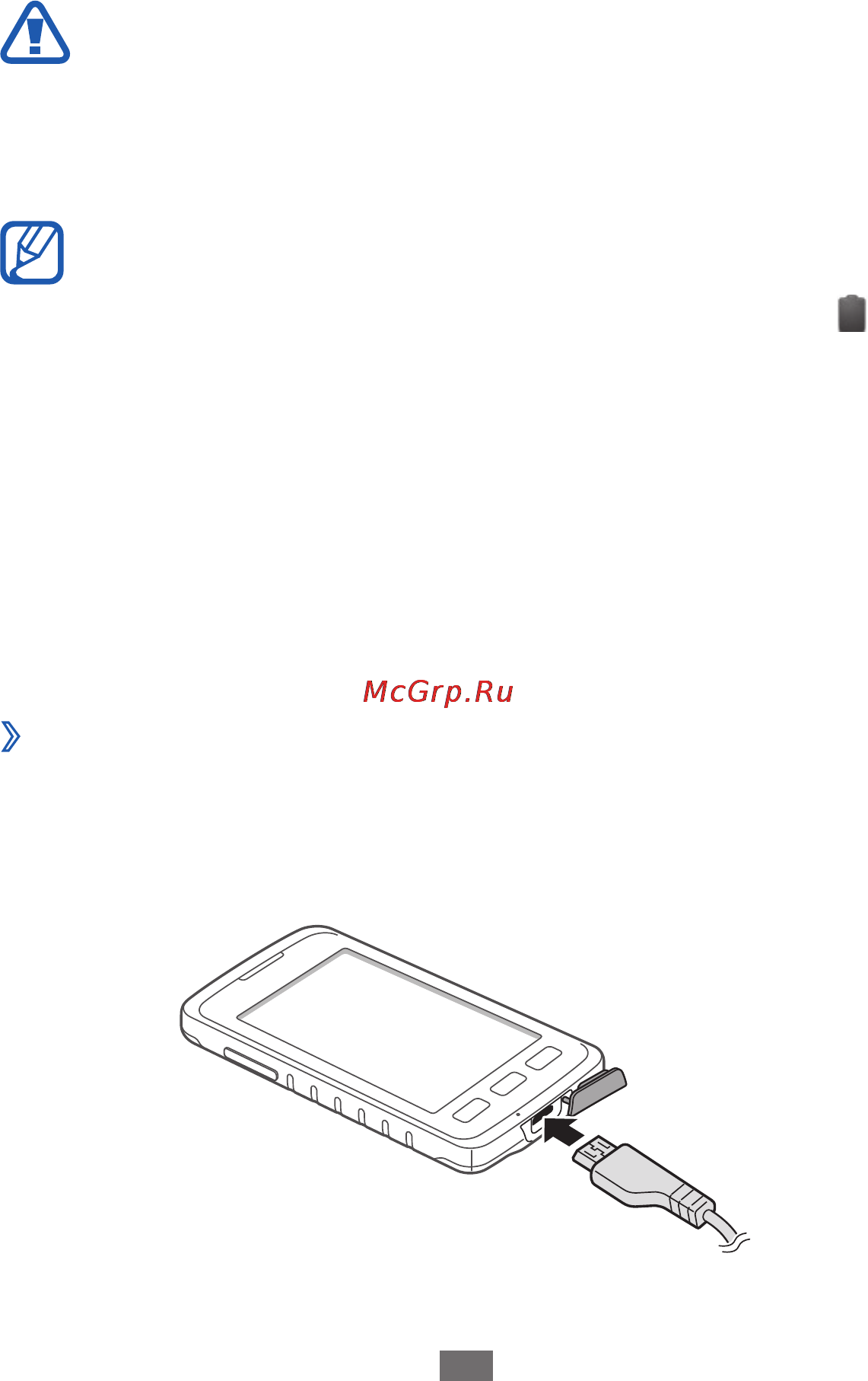 Samsung Galaxy Xcover GT-S5690 Titan Grey [13/145] Зарядка аккумулятора