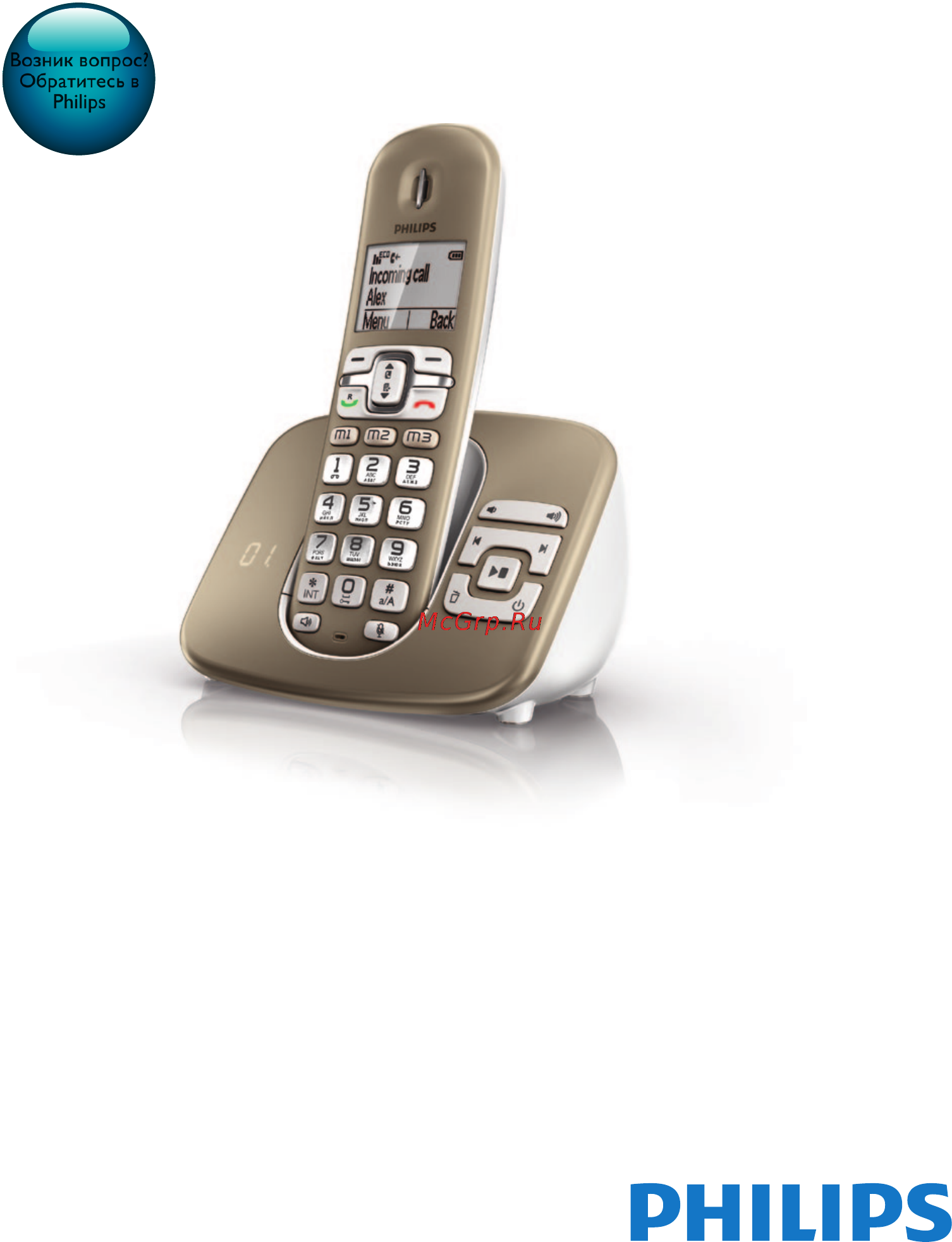 Philips XL5901C/51 Инструкция по эксплуатации онлайн