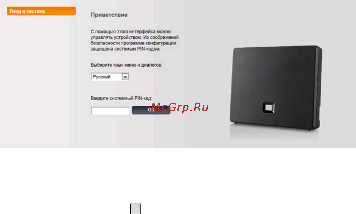 Gigaset A510 IP [130/204] Регистрация выбор языка интерфейса