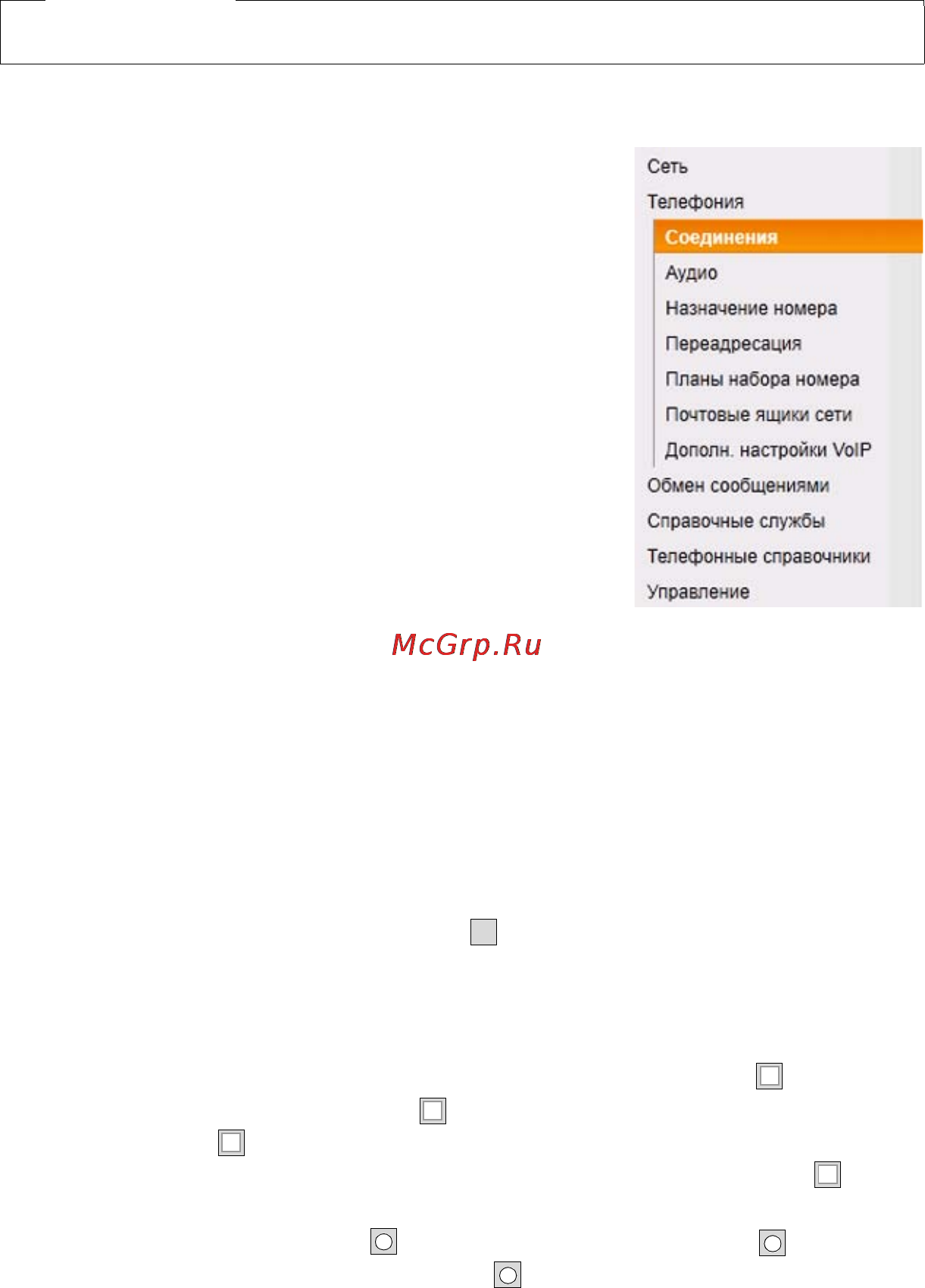 Gigaset A510 IP [133/204] Панель перемещения