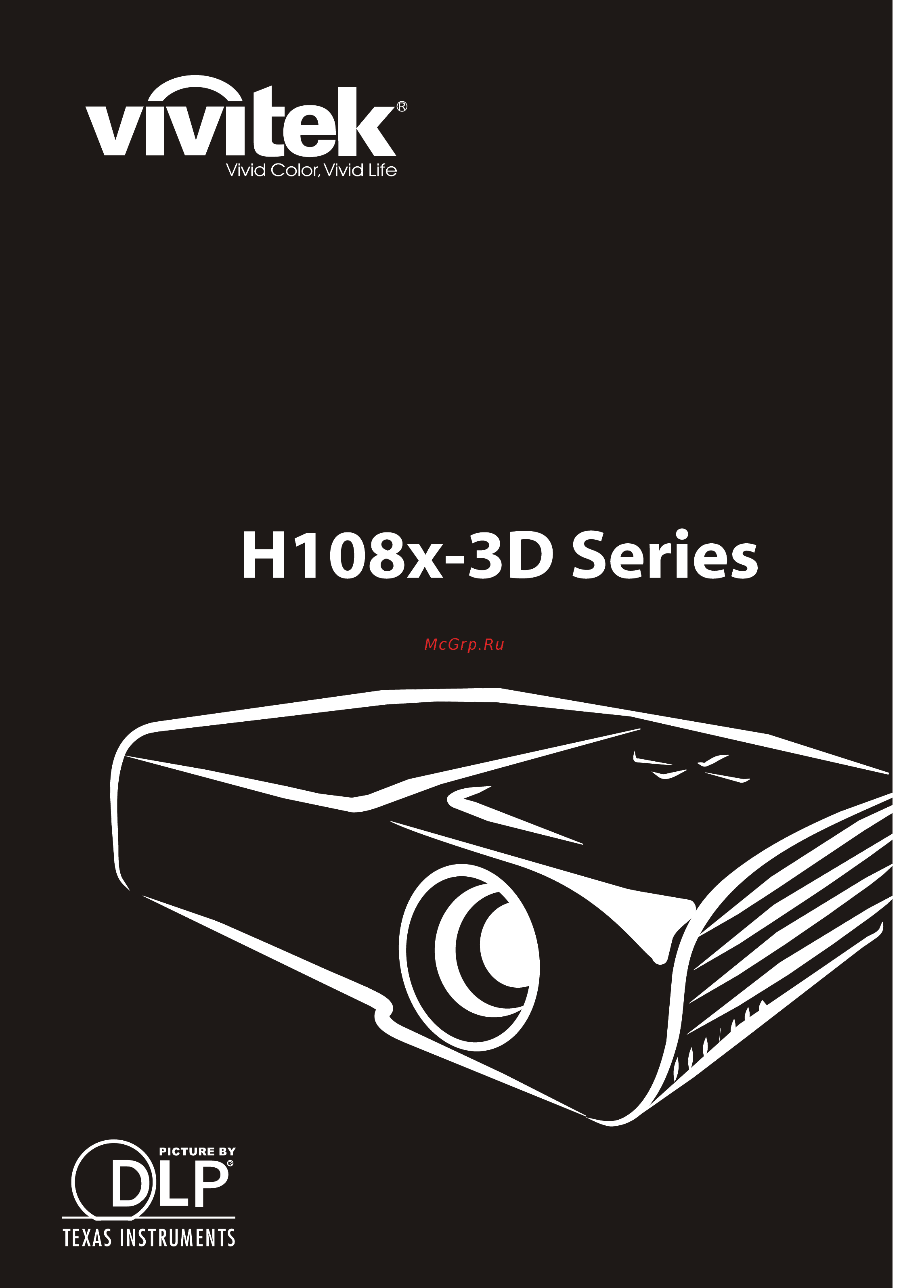 Vivitek H1086 Bl Инструкция по эксплуатации онлайн