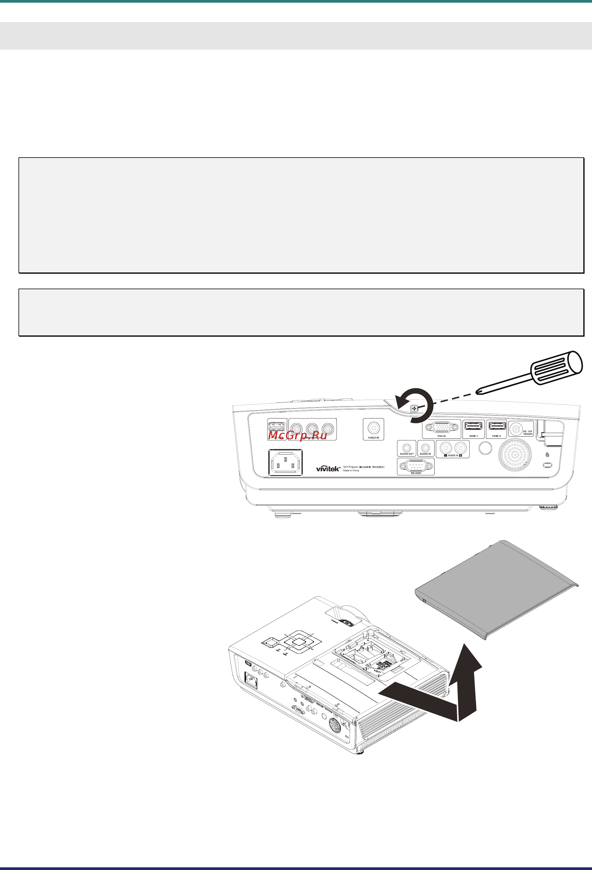 Vivitek H1086 Bl [38/57] Замена проекционной лампы