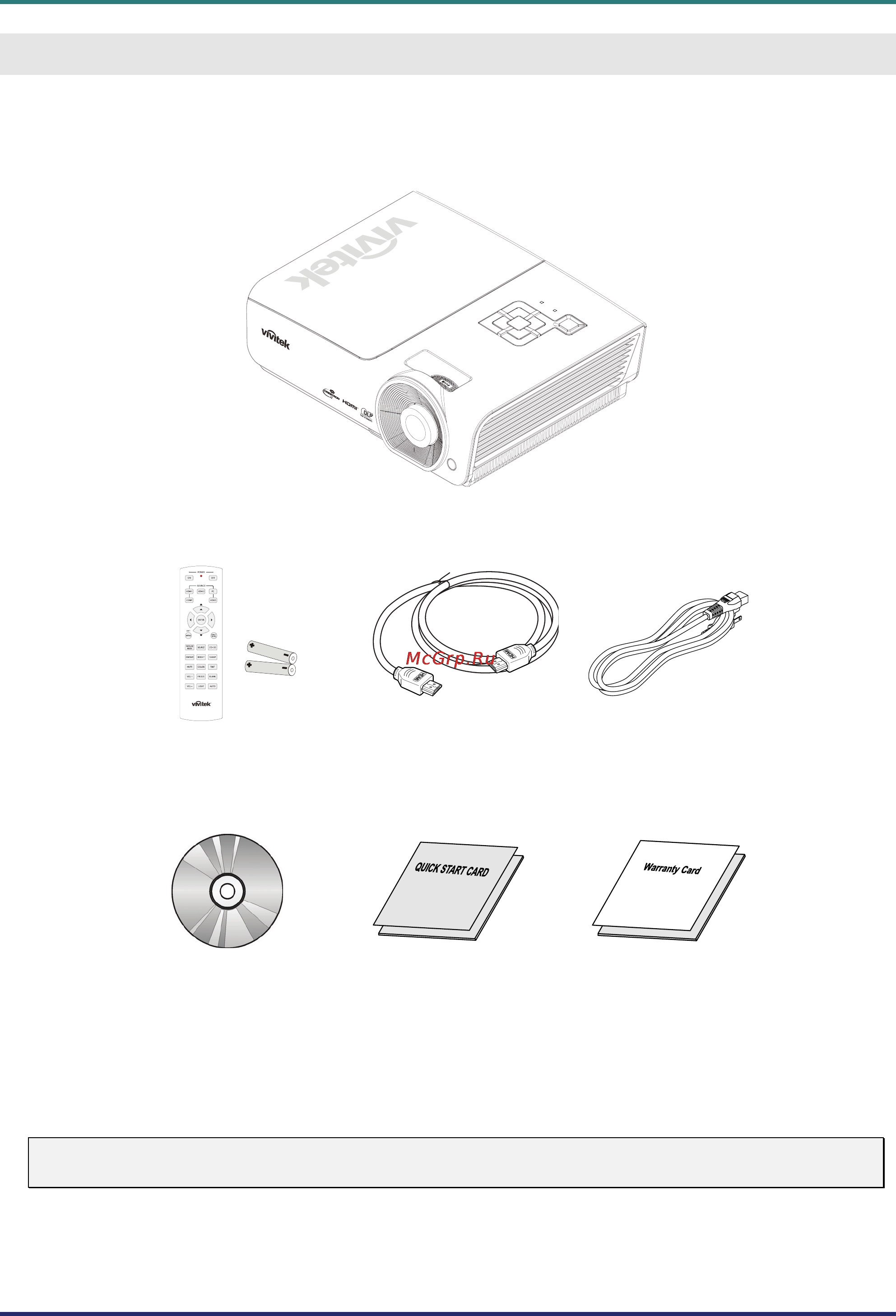 Vivitek H1086 Bl [8/57] Упаковочная ведомость