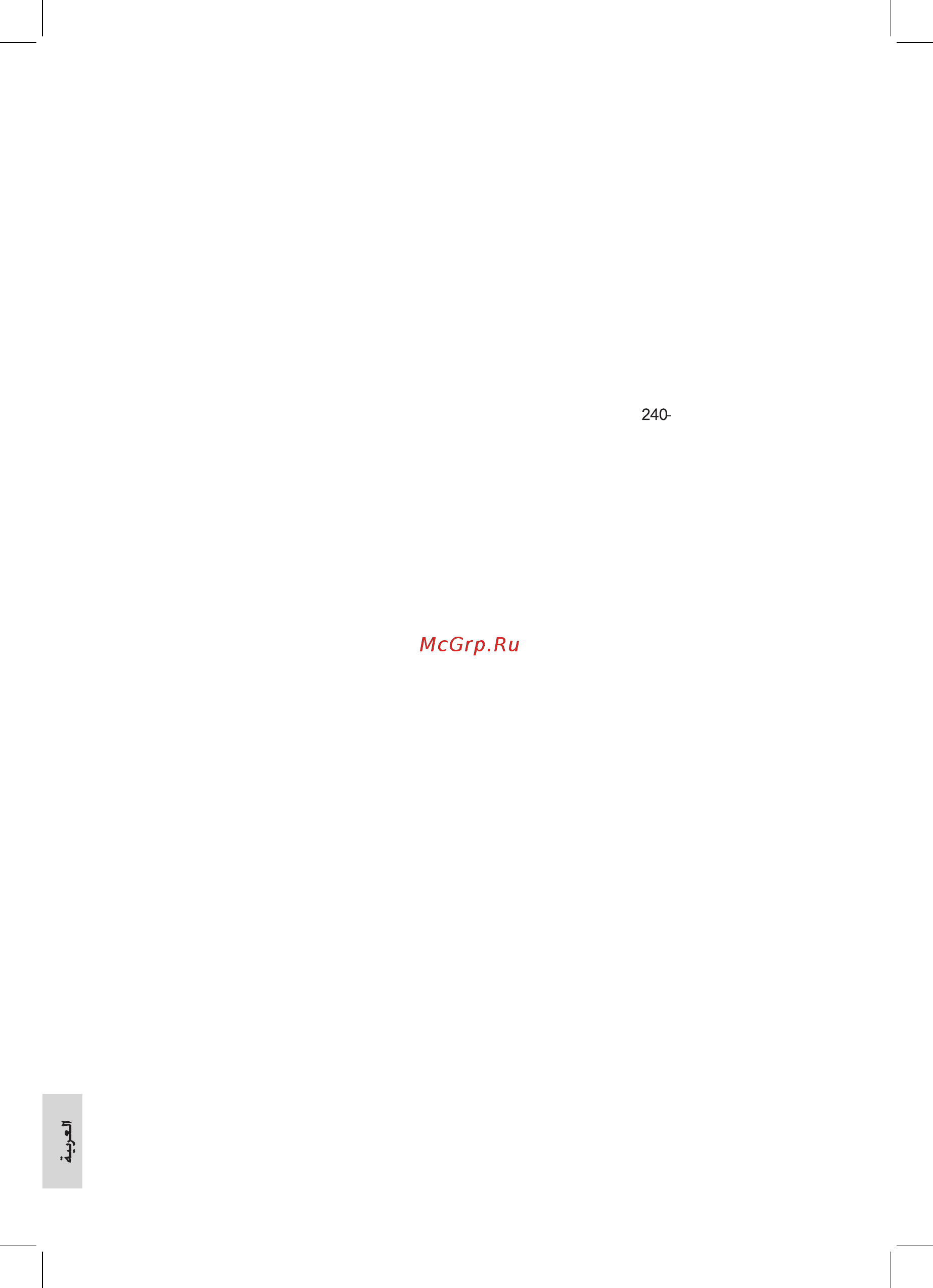 Bomann UM 378 CB [34/40] اهحلاصإو ءاطخلأا فاشكتسا