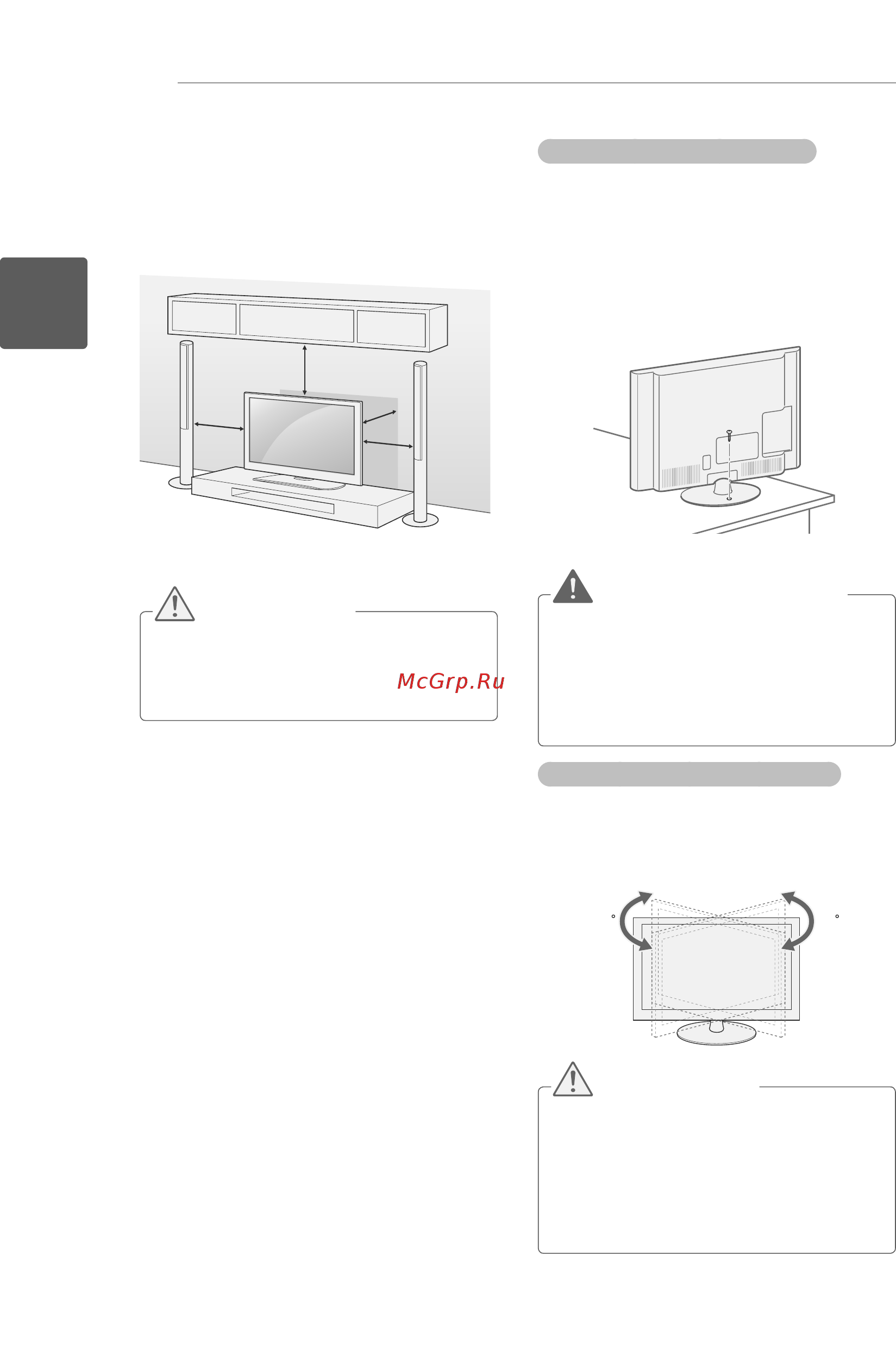 LG 42 LS345T [22/76] Установканастоле