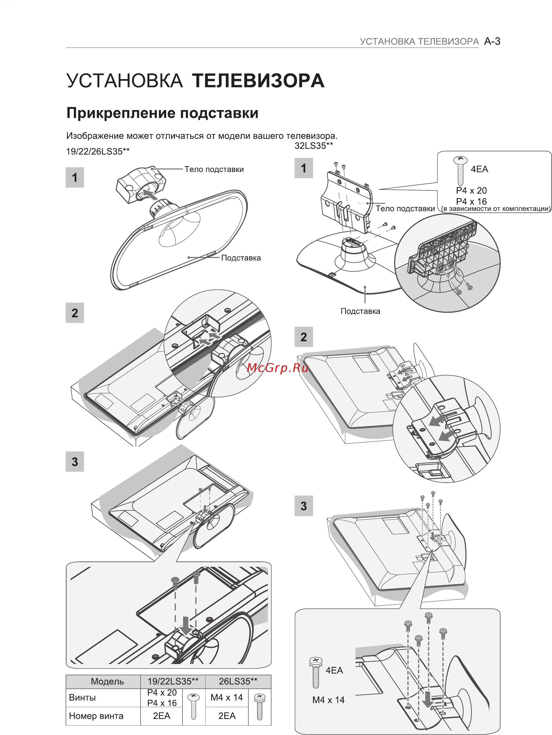 LG 42 LS345T Инструкция по эксплуатации онлайн [3/76] 74518