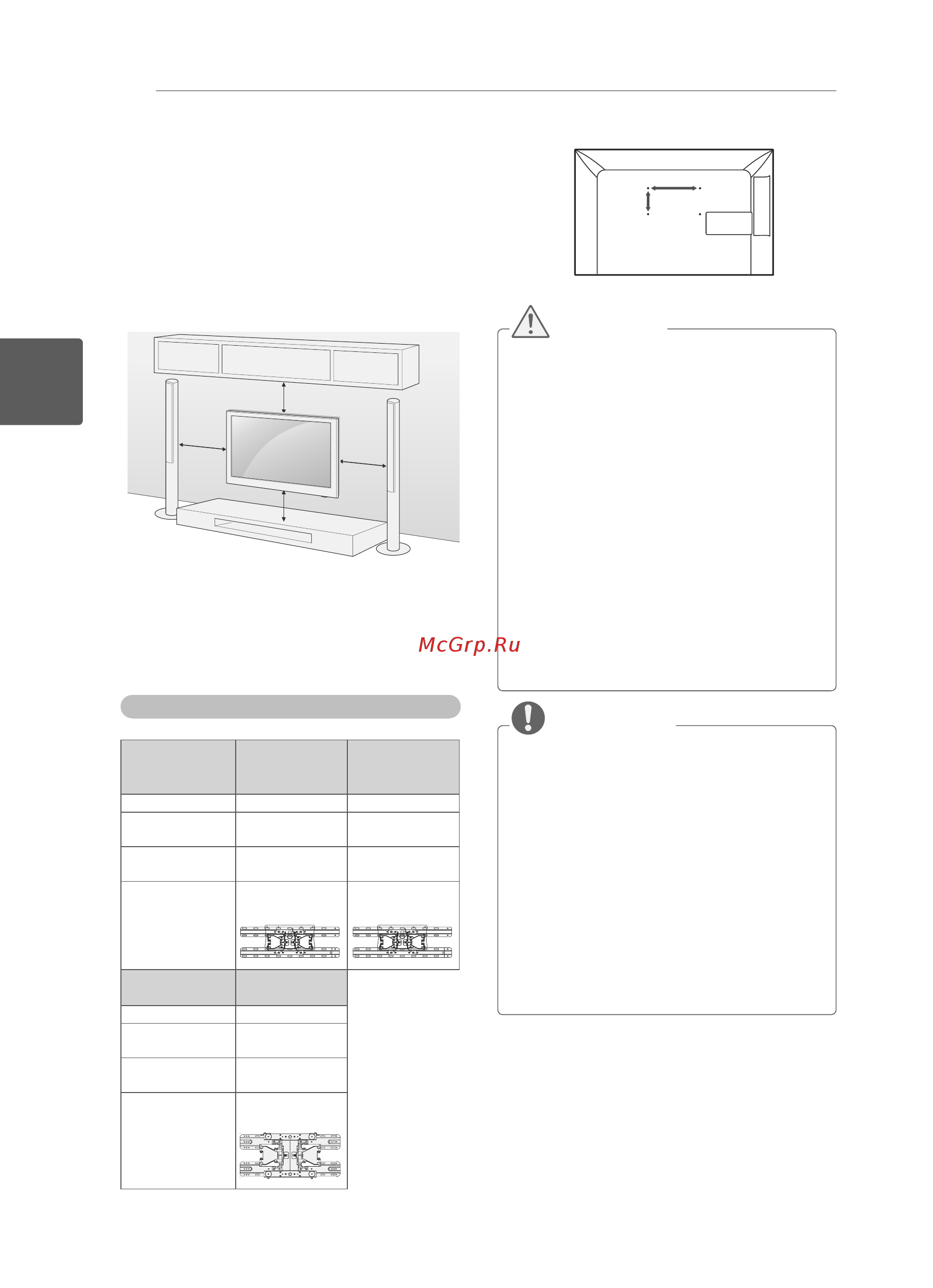 LG 42 LS345T [46/76] Қабырғағаорнату