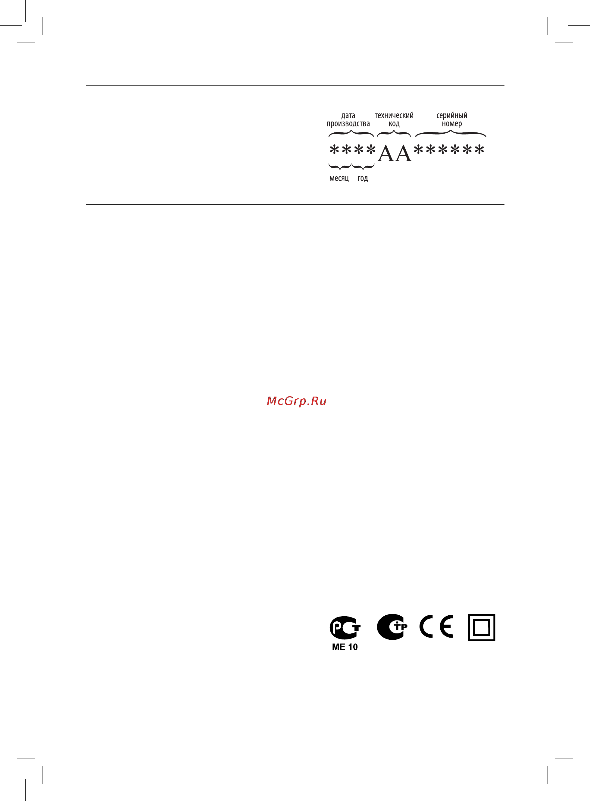 Rolsen RCS-2000RT [10/12] Гарантия и ремонт