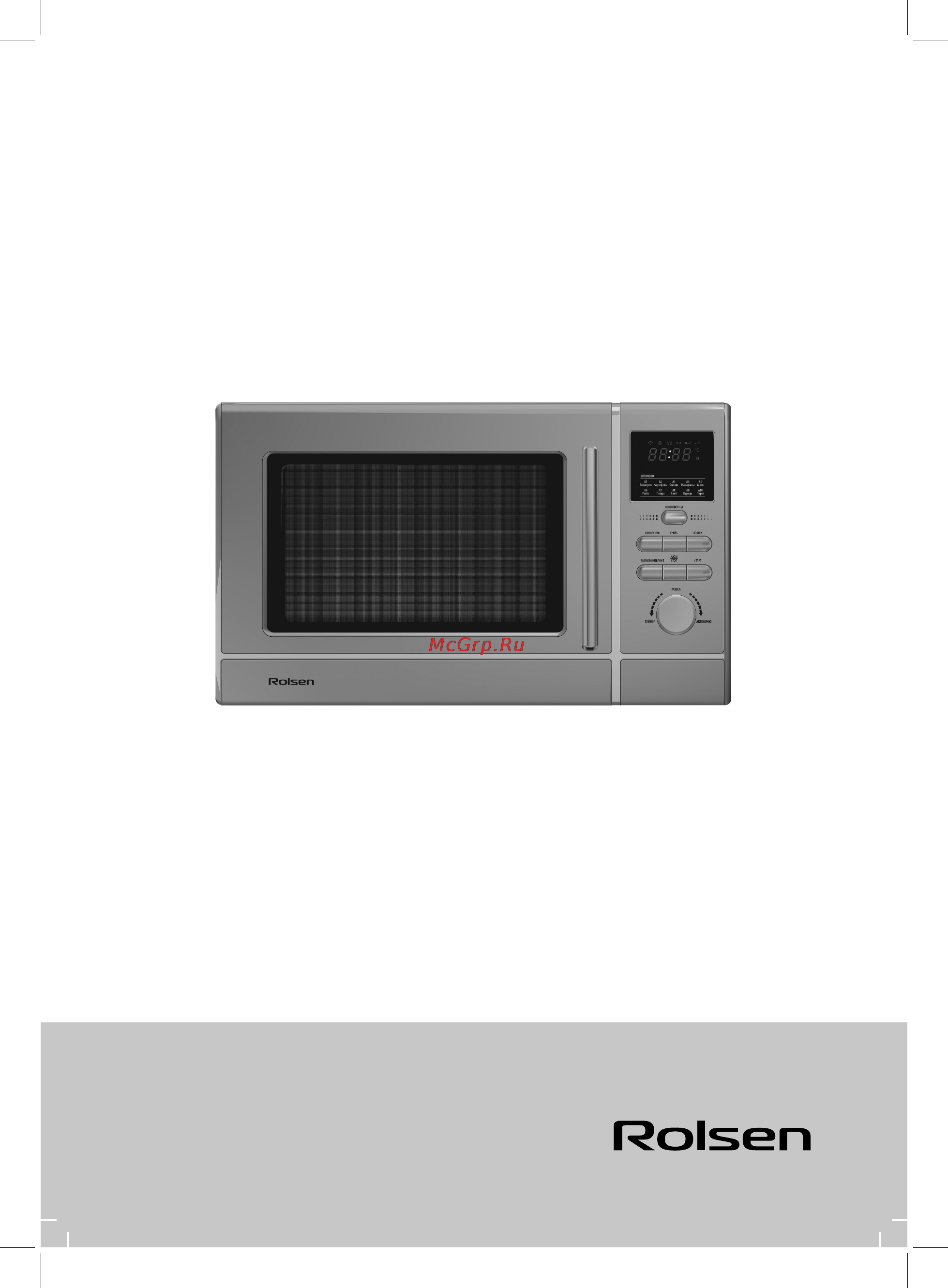 Rolsen MG2380S CON Инструкция по эксплуатации онлайн