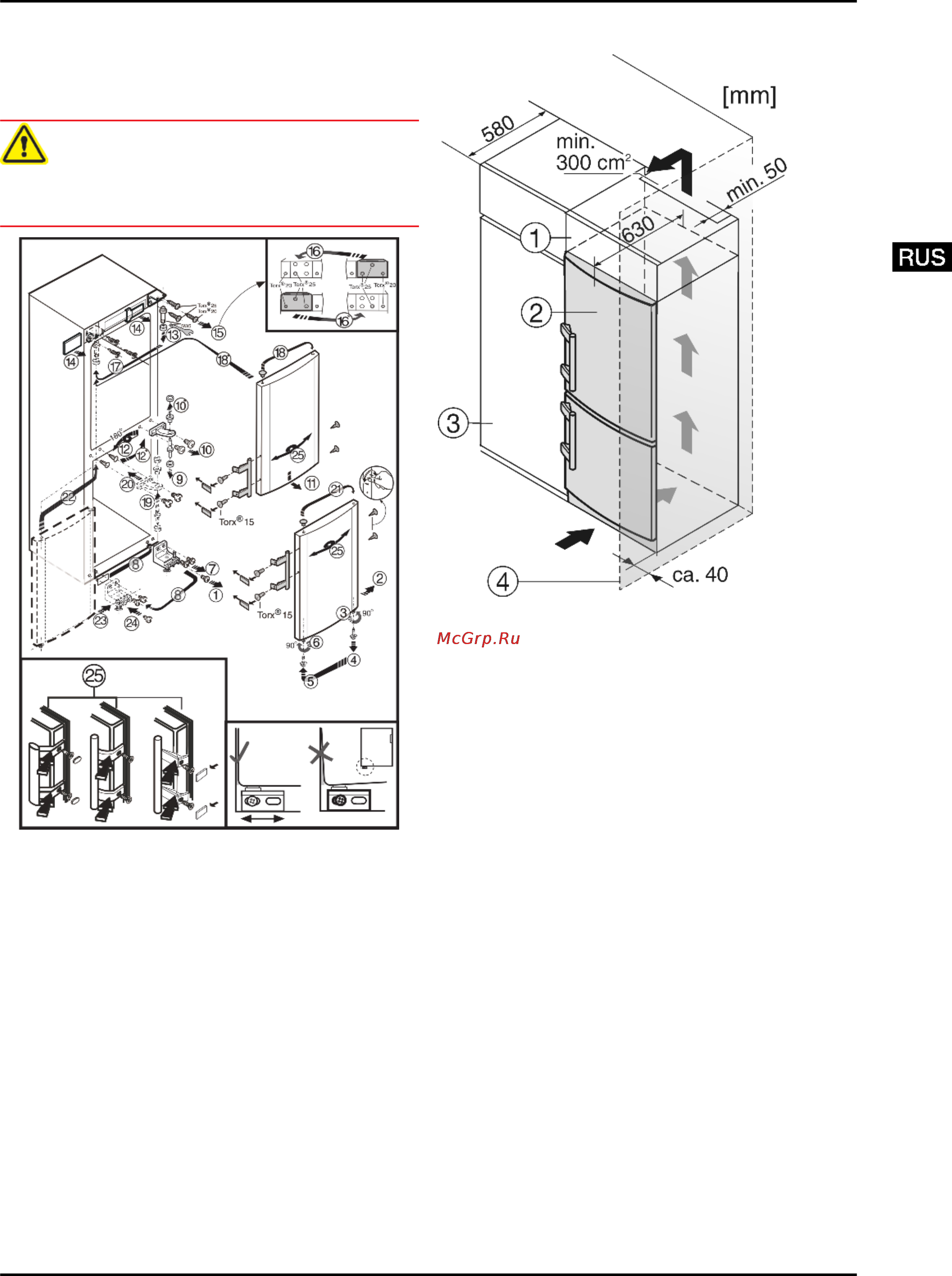 Liebherr CUPsl 2721-20 [5/12] Установка в кухонную стенку