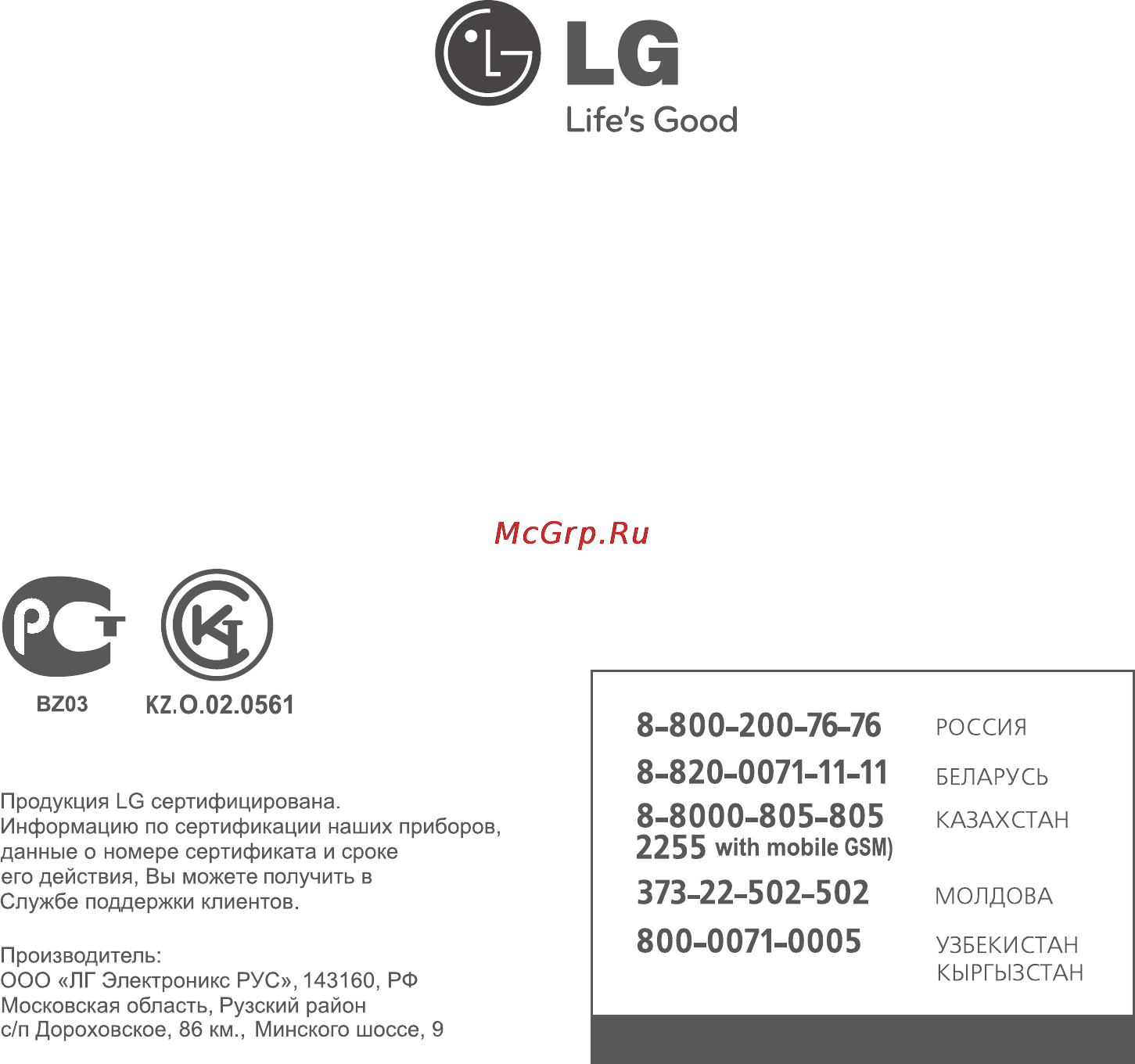 LG GA-B489BMQZ [32/32] Life s good