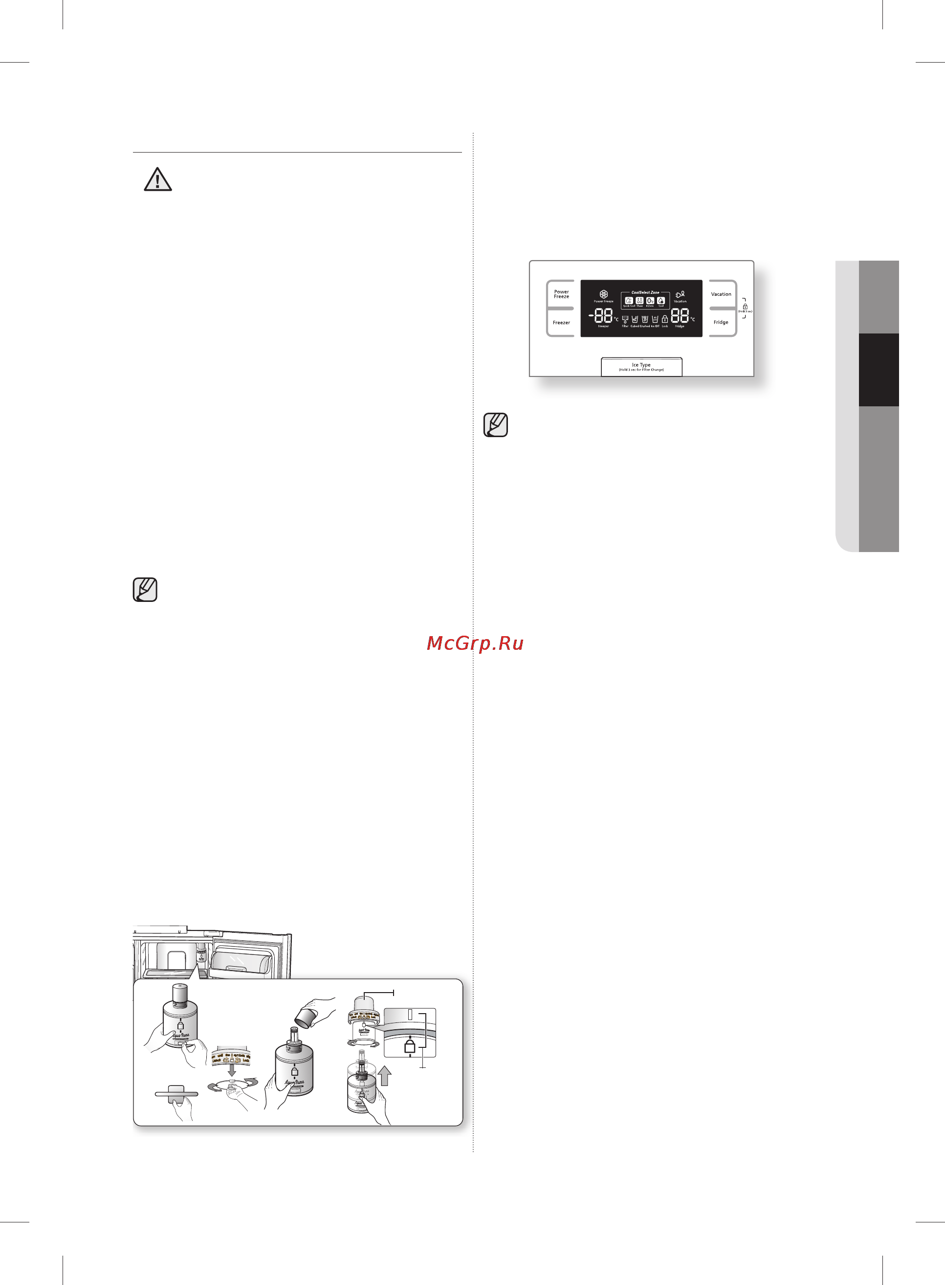 Samsung RSH7ZNRS1 [21/24] Замена фильтра для воды