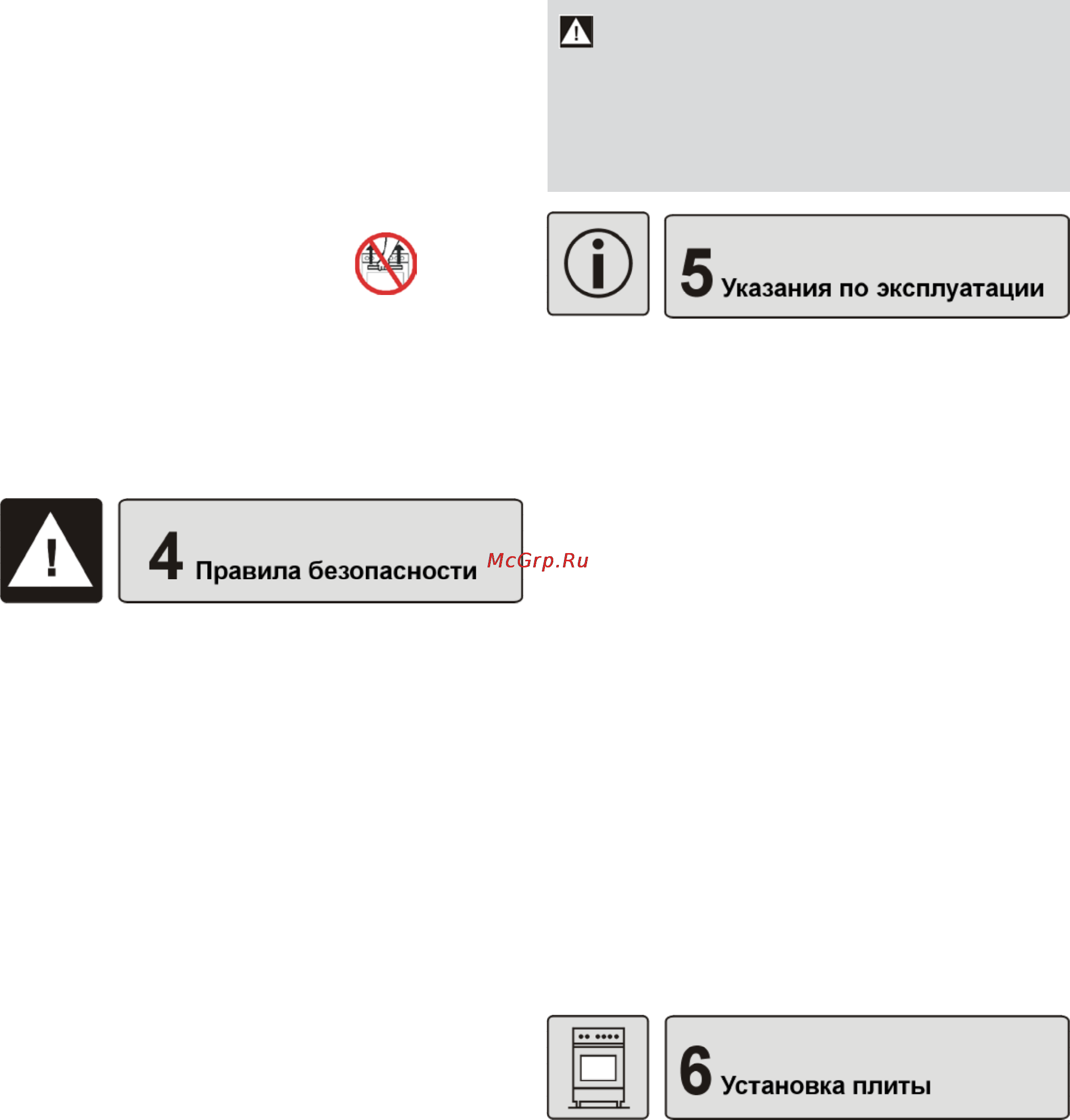 Brandt KV2459BMV Инструкция по эксплуатации онлайн [7/24] 74590