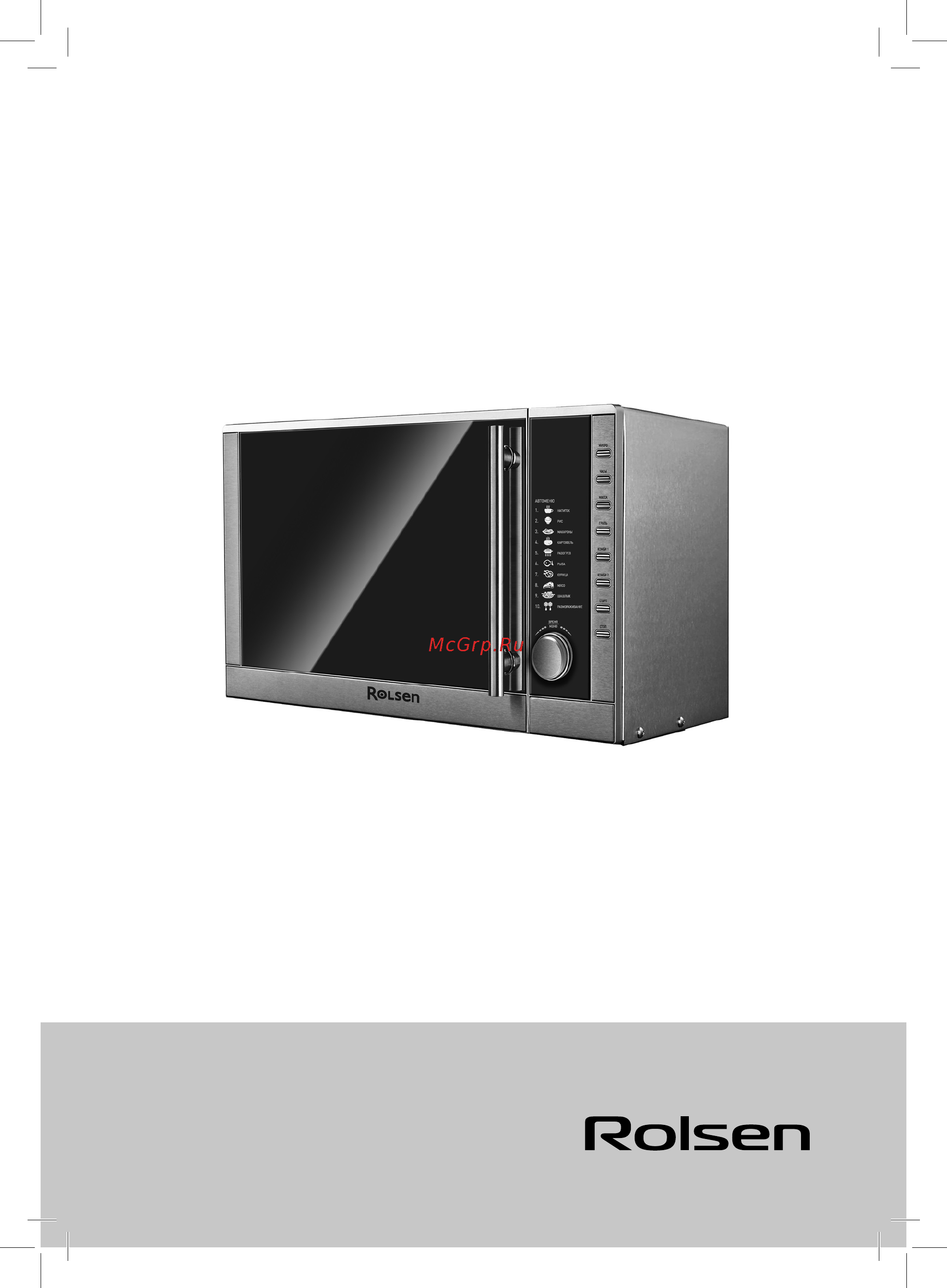 Rolsen MG2380TD Инструкция по эксплуатации онлайн