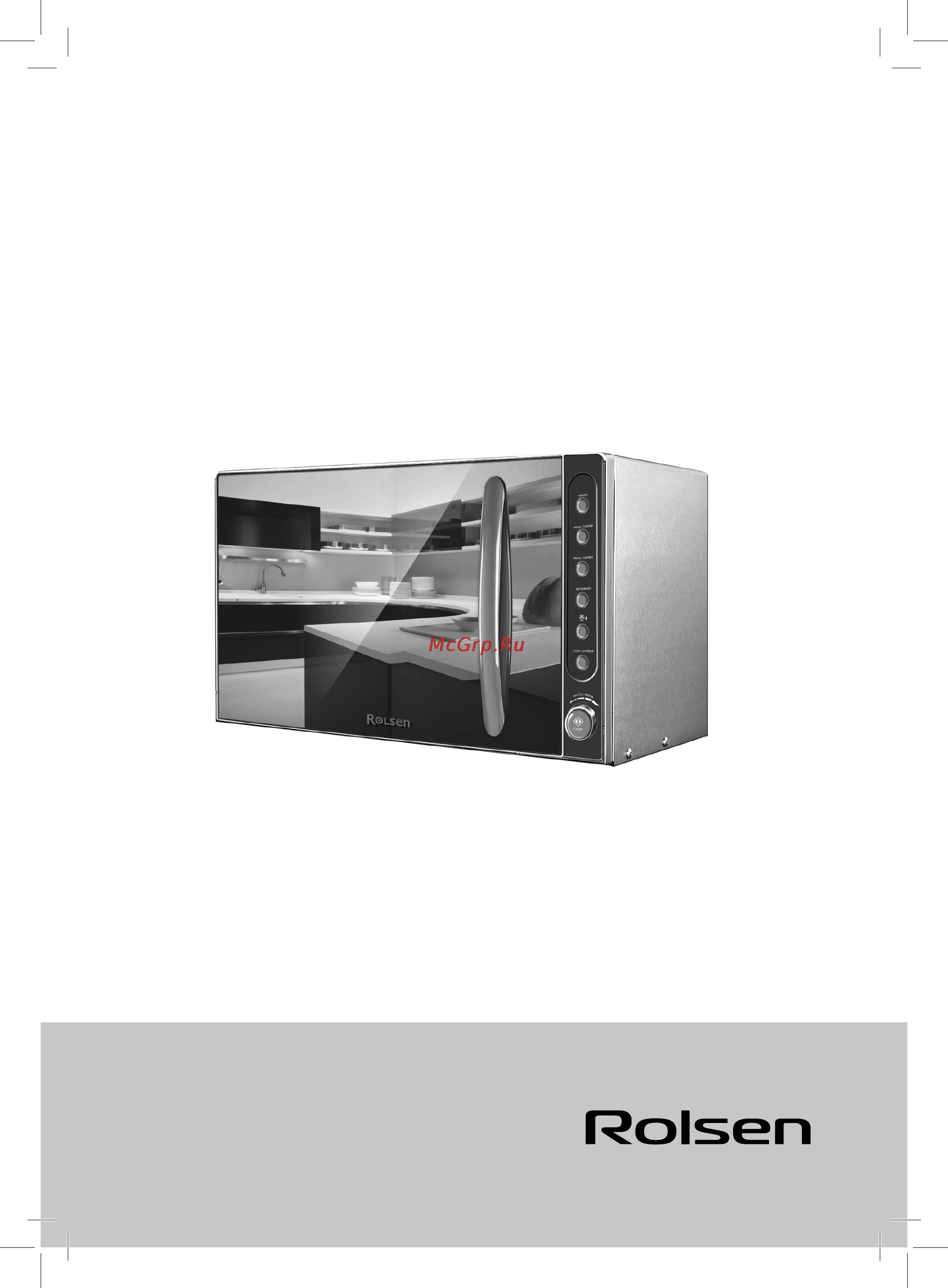 Rolsen MG2080TB Инструкция по эксплуатации онлайн