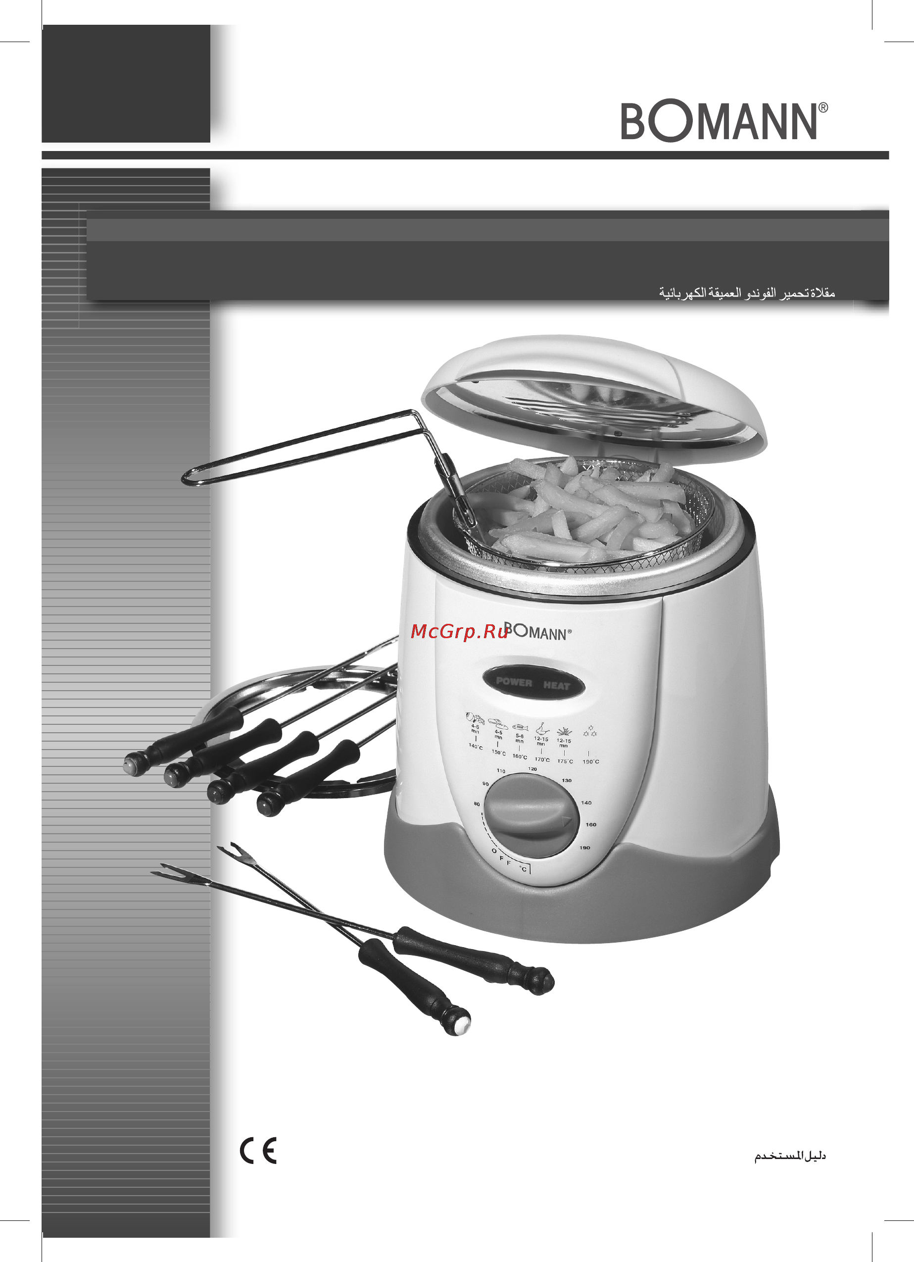 Bomann FFR 1290 CB Инструкция по эксплуатации онлайн
