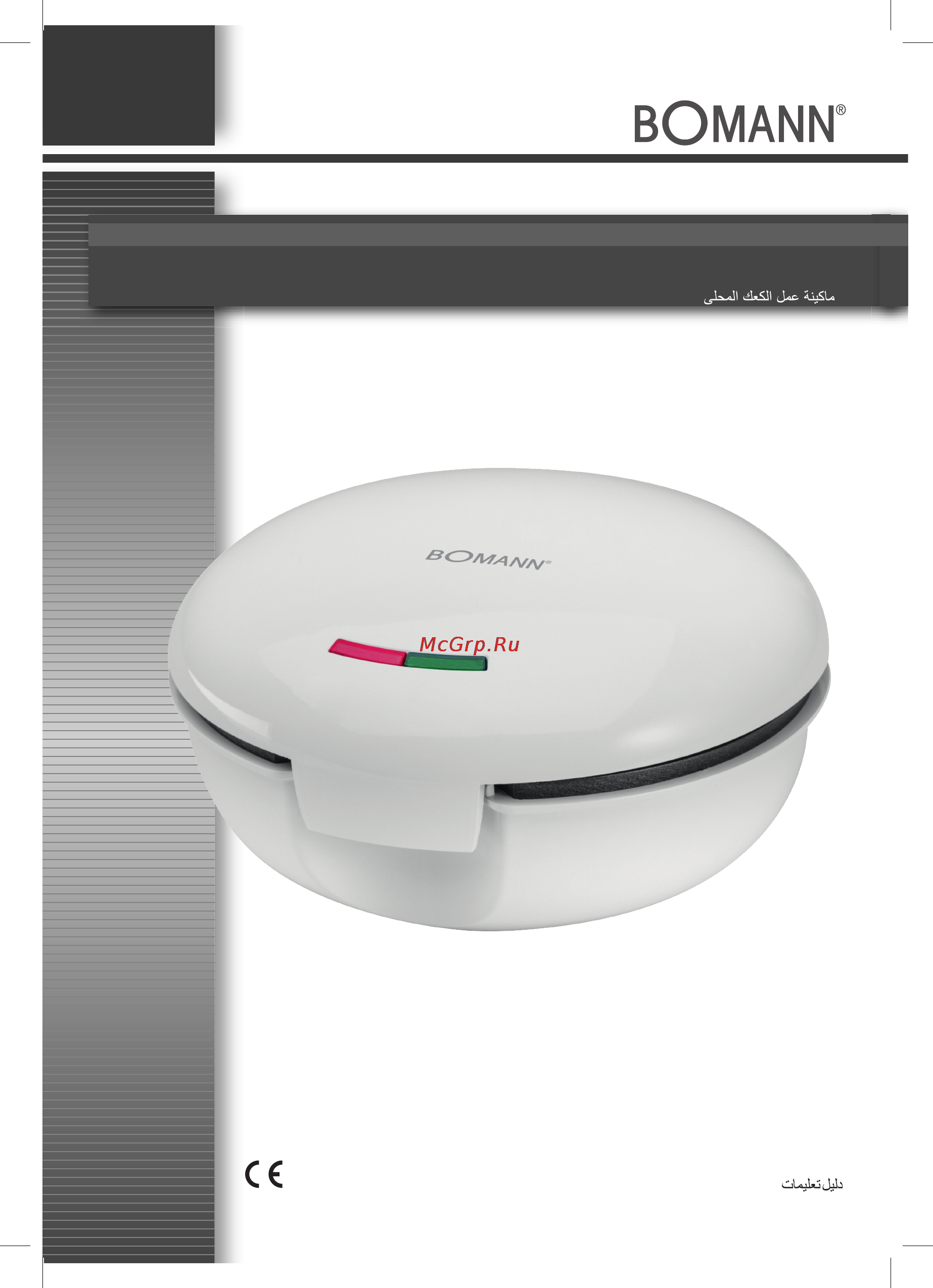 Bomann DM 5021 CB Инструкция по эксплуатации онлайн