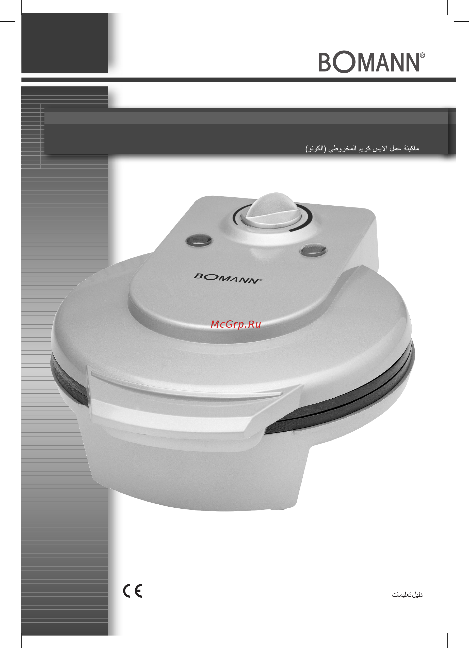 Bomann HA 5017 CB Инструкция по эксплуатации онлайн