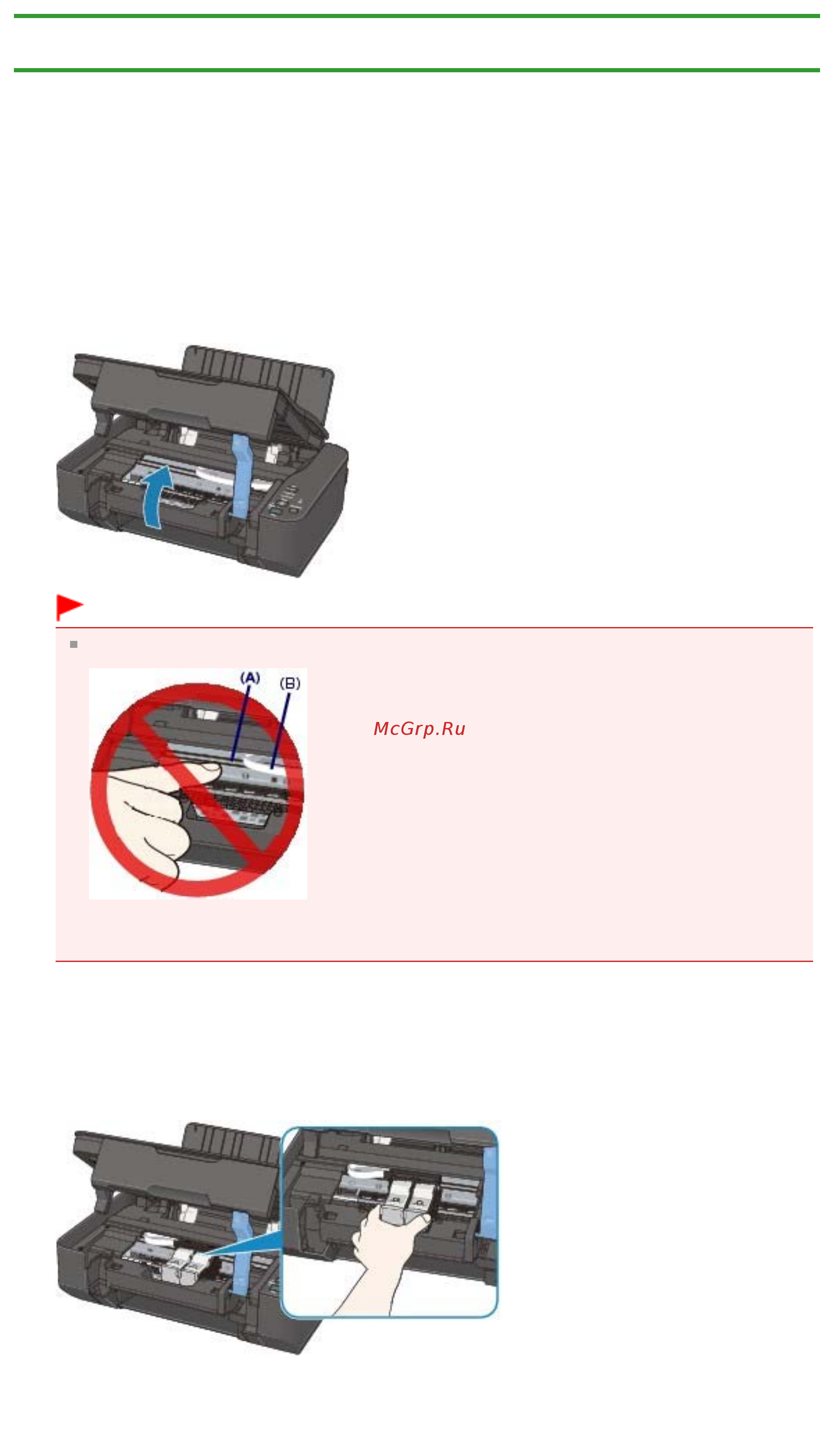 Canon Pixma MP230 [570/751] Бумага застряла внутри устройства