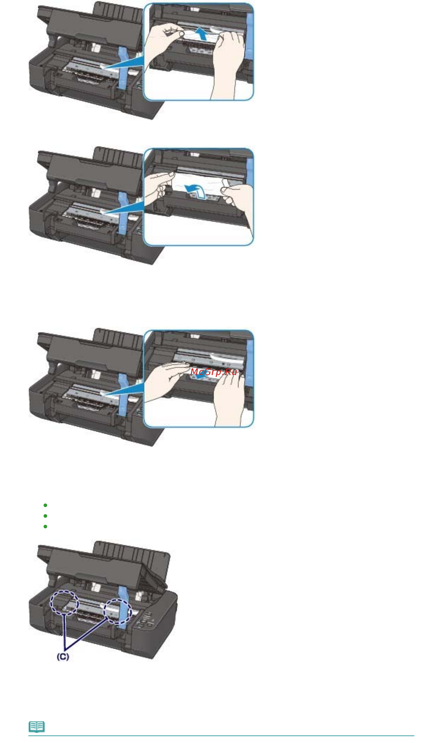 Canon Pixma MP230 [571/751] Стр 571 из 751 стр бумага застряла внутри устройства
