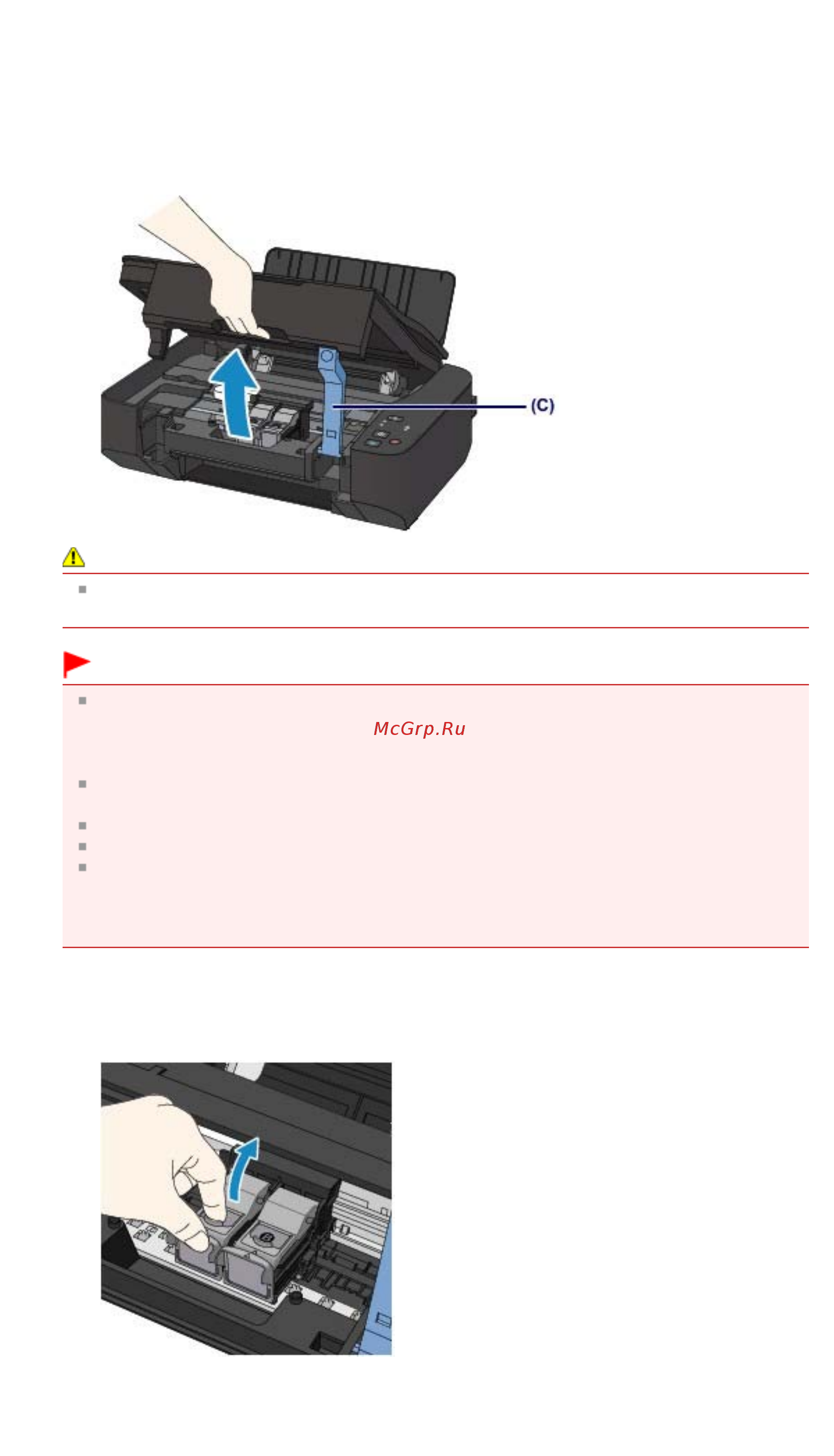 Canon Pixma MP230 [676/751] Стр 676 из 751 стр замена картриджа fine